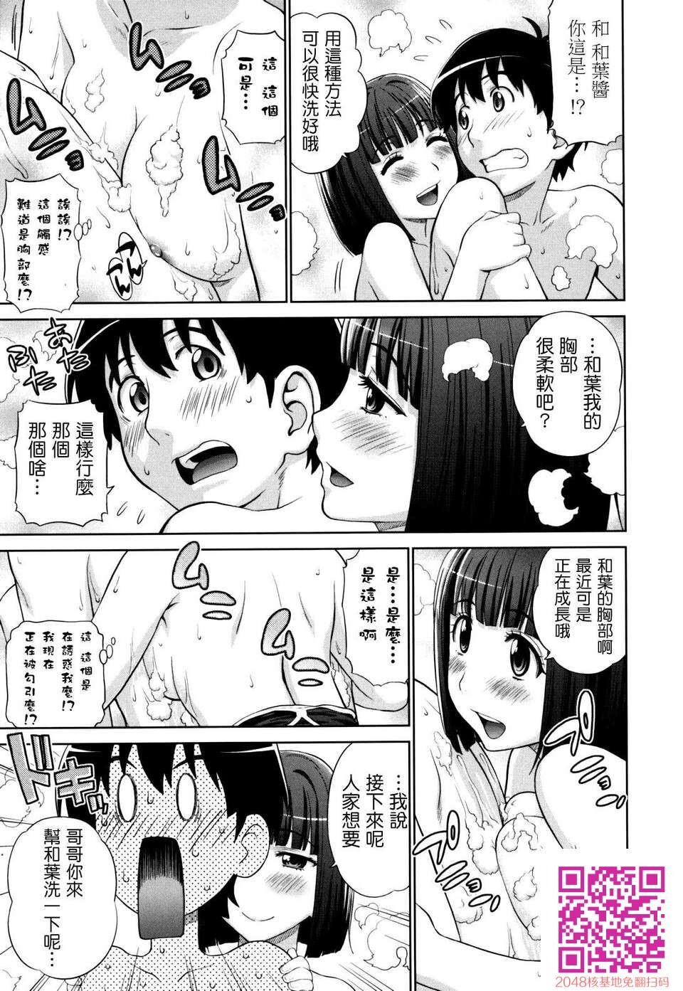 [中文][黑白]好色小子放课后-3[59P]第0页 作者:Publisher 帖子ID:118915 TAG:动漫图片,卡通漫畫,2048核基地