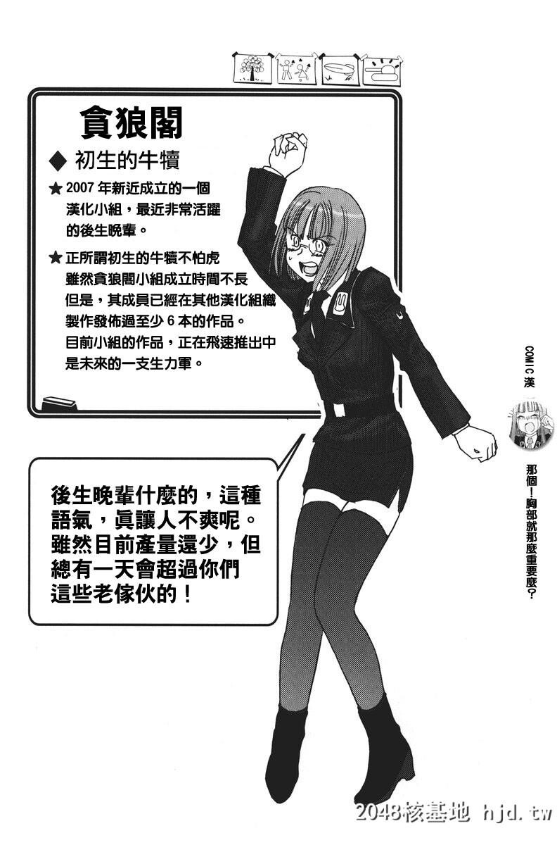 [アンソロジー]Comic汉Vol.1第0页 作者:Publisher 帖子ID:117774 TAG:动漫图片,卡通漫畫,2048核基地