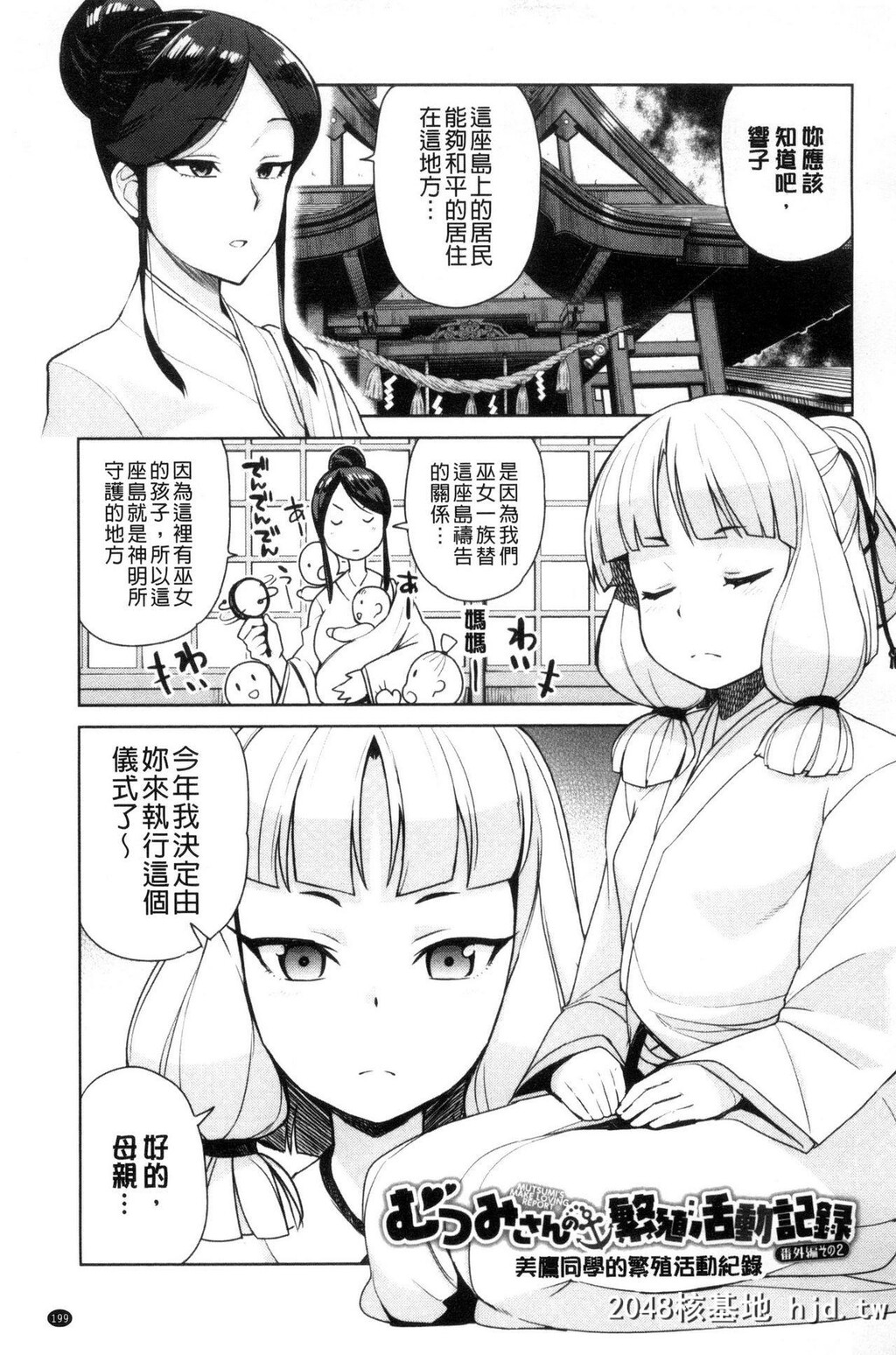 H漫中文整本-童贞男子更生委员会第0页 作者:Publisher 帖子ID:117930 TAG:动漫图片,卡通漫畫,2048核基地