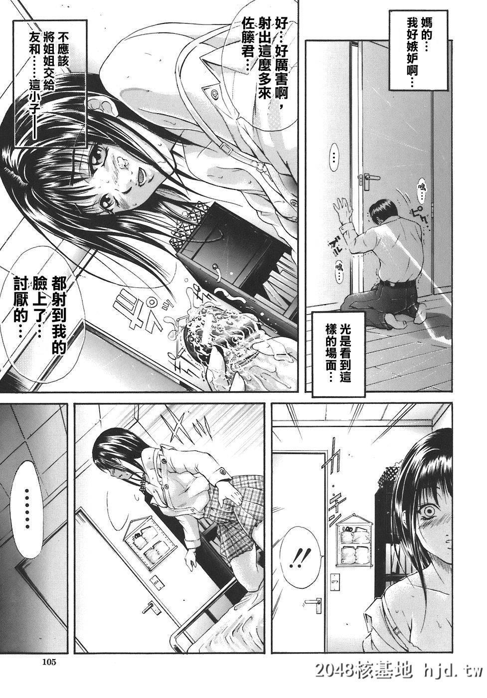 [アンソロジー]Comic汉Vol.1第0页 作者:Publisher 帖子ID:117774 TAG:动漫图片,卡通漫畫,2048核基地