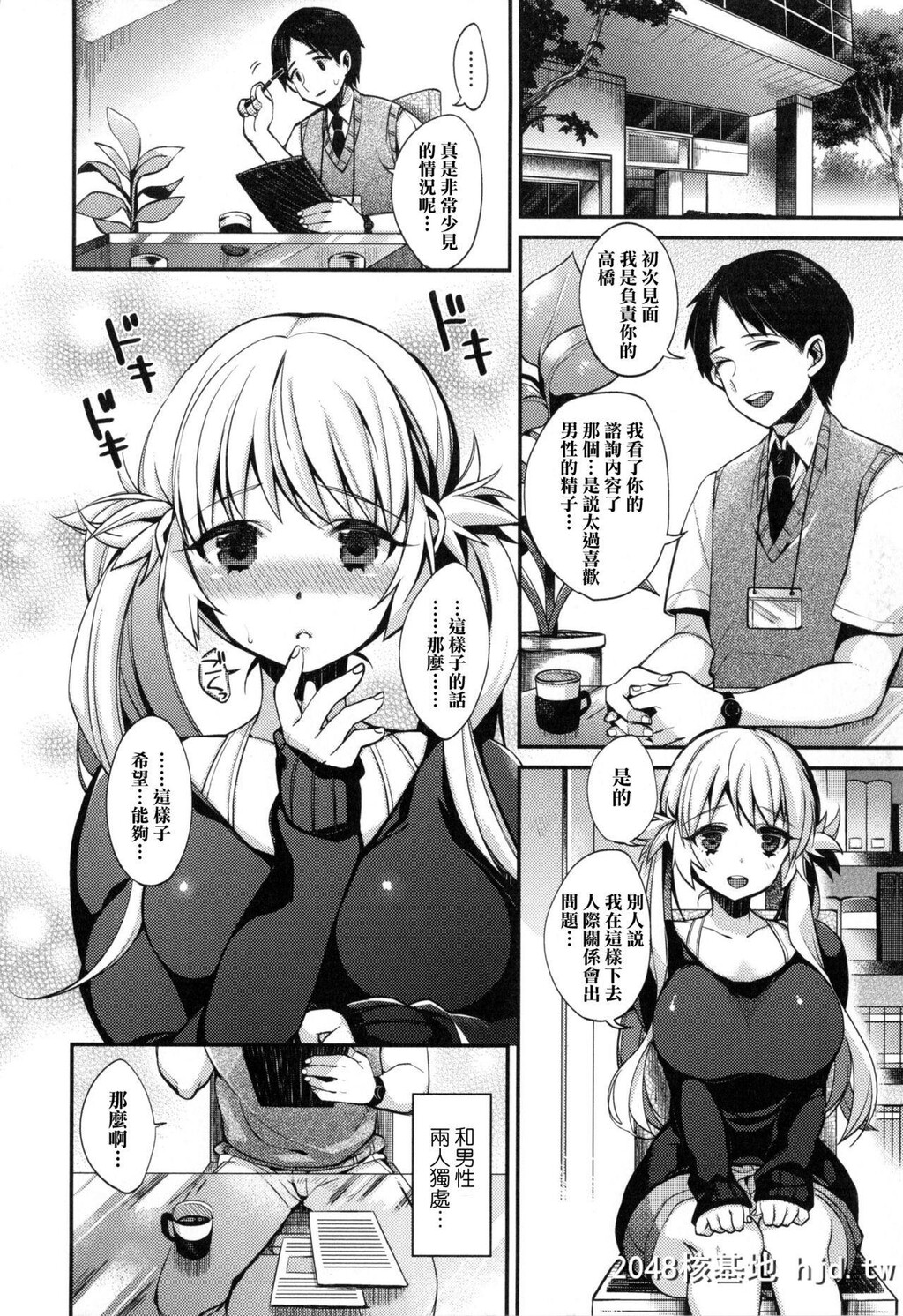 [しんどう]お嬢様とメイドのみだらな性活+とらのあなリーフレット[中国翻訳]第0页 作者:Publisher 帖子ID:117771 TAG:动漫图片,卡通漫畫,2048核基地