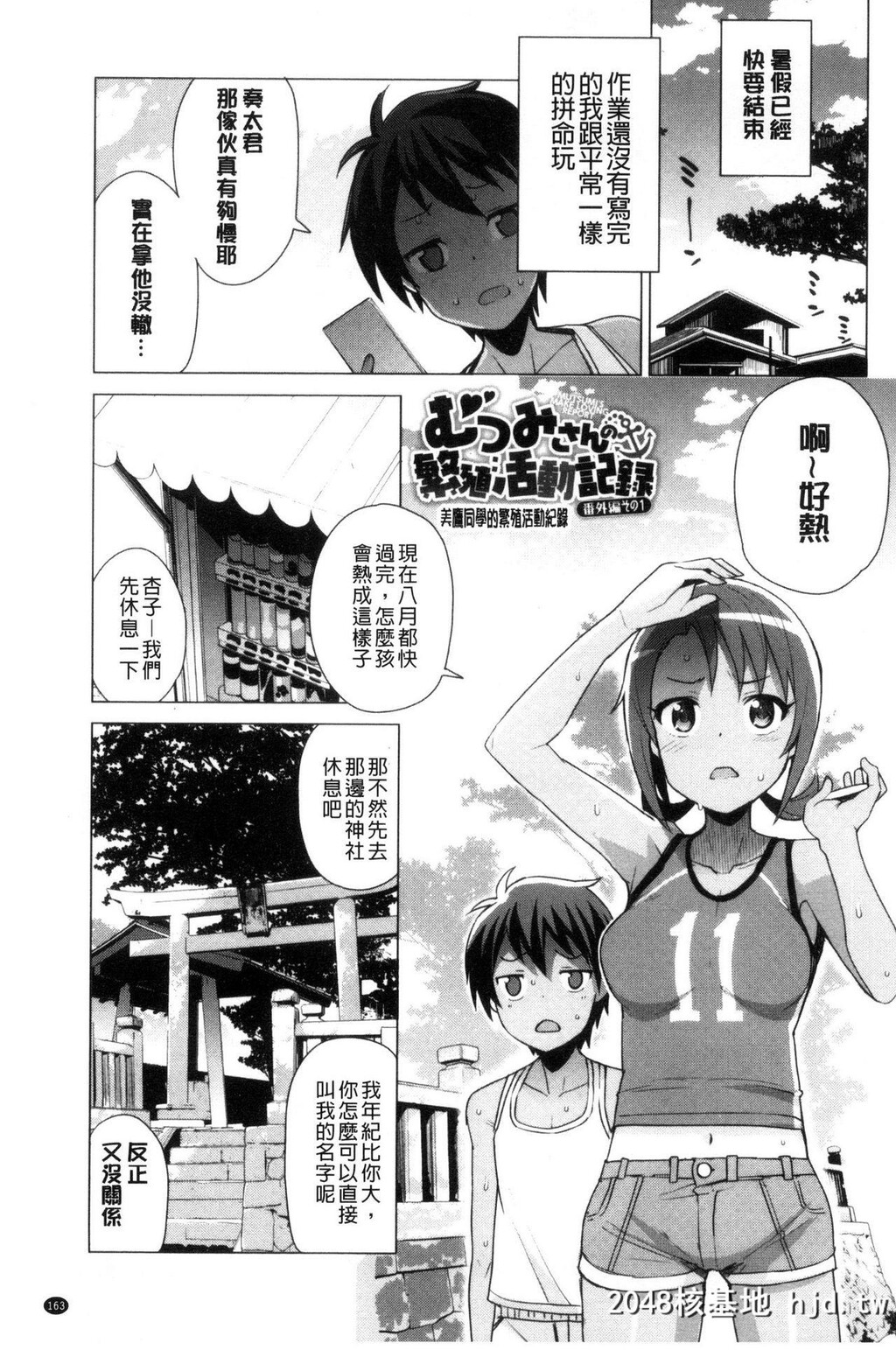 H漫中文整本-童贞男子更生委员会第0页 作者:Publisher 帖子ID:117930 TAG:动漫图片,卡通漫畫,2048核基地