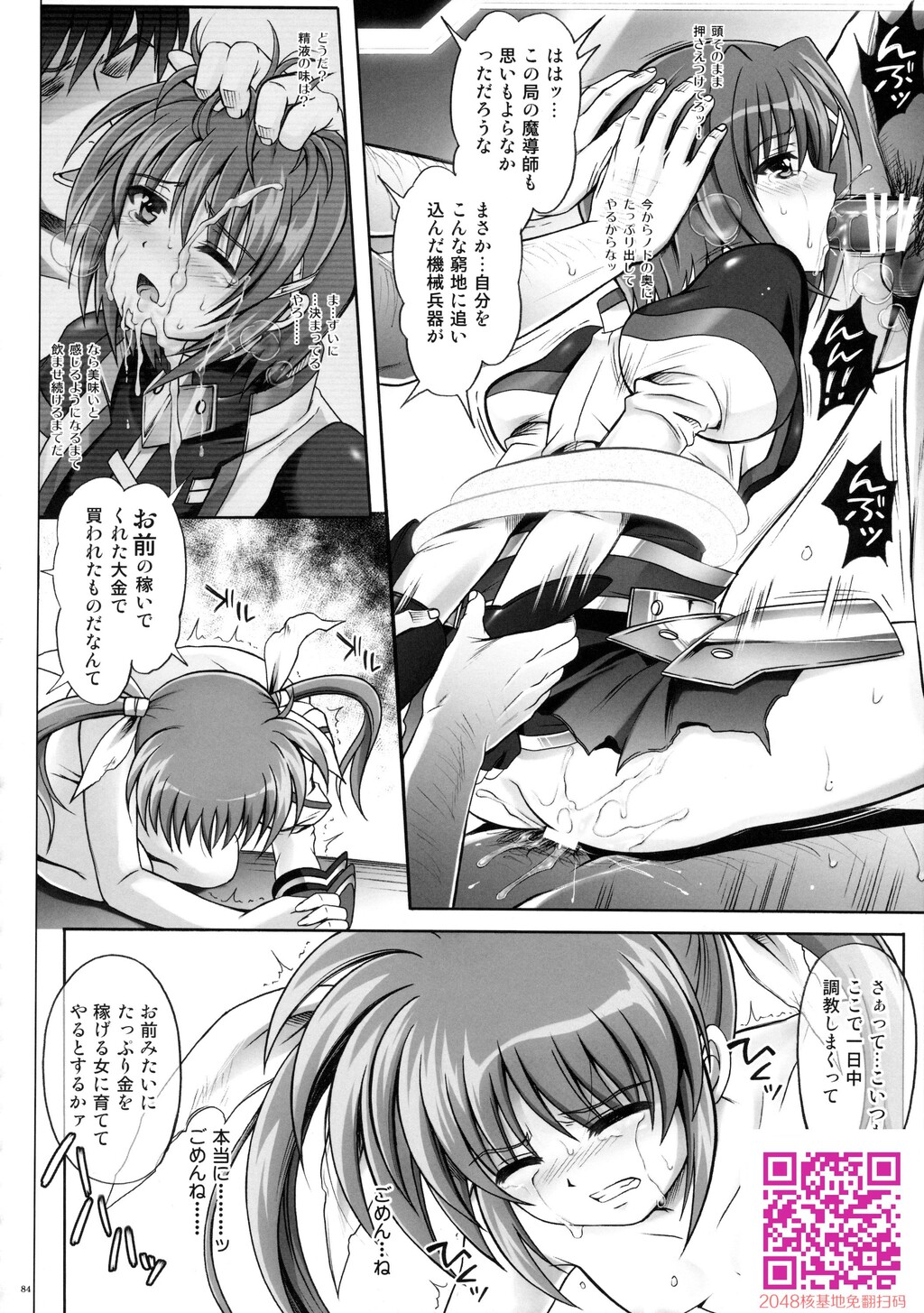 サイクロンの総集编MANATSUの夜の総集编[128P]第0页 作者:Publisher 帖子ID:119243 TAG:动漫图片,卡通漫畫,2048核基地