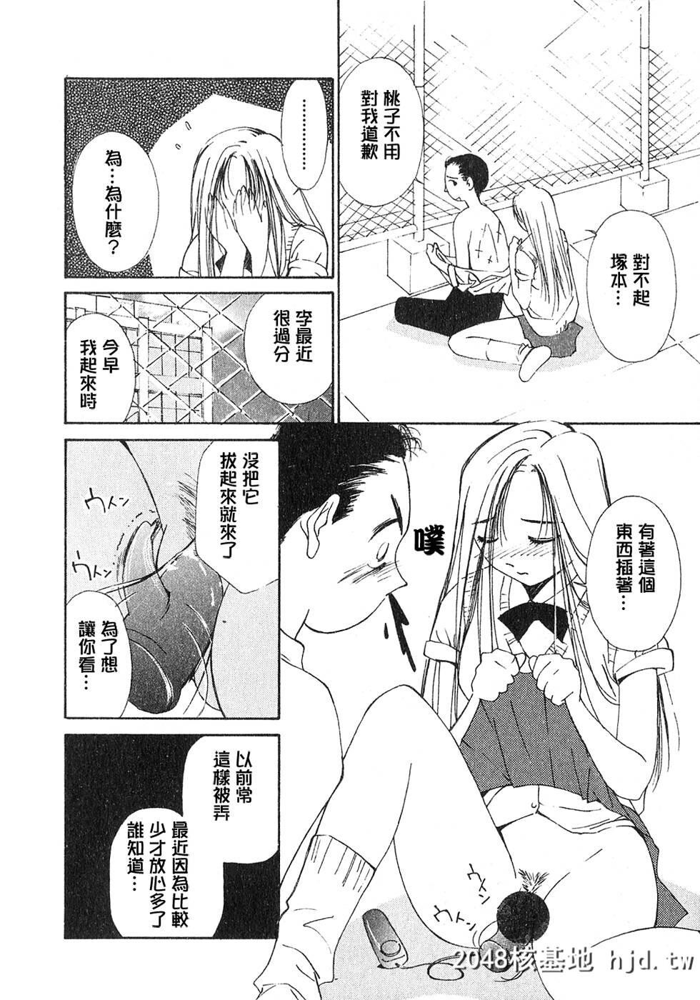 [アンソロジー]Comic汉Vol.1第0页 作者:Publisher 帖子ID:117774 TAG:动漫图片,卡通漫畫,2048核基地