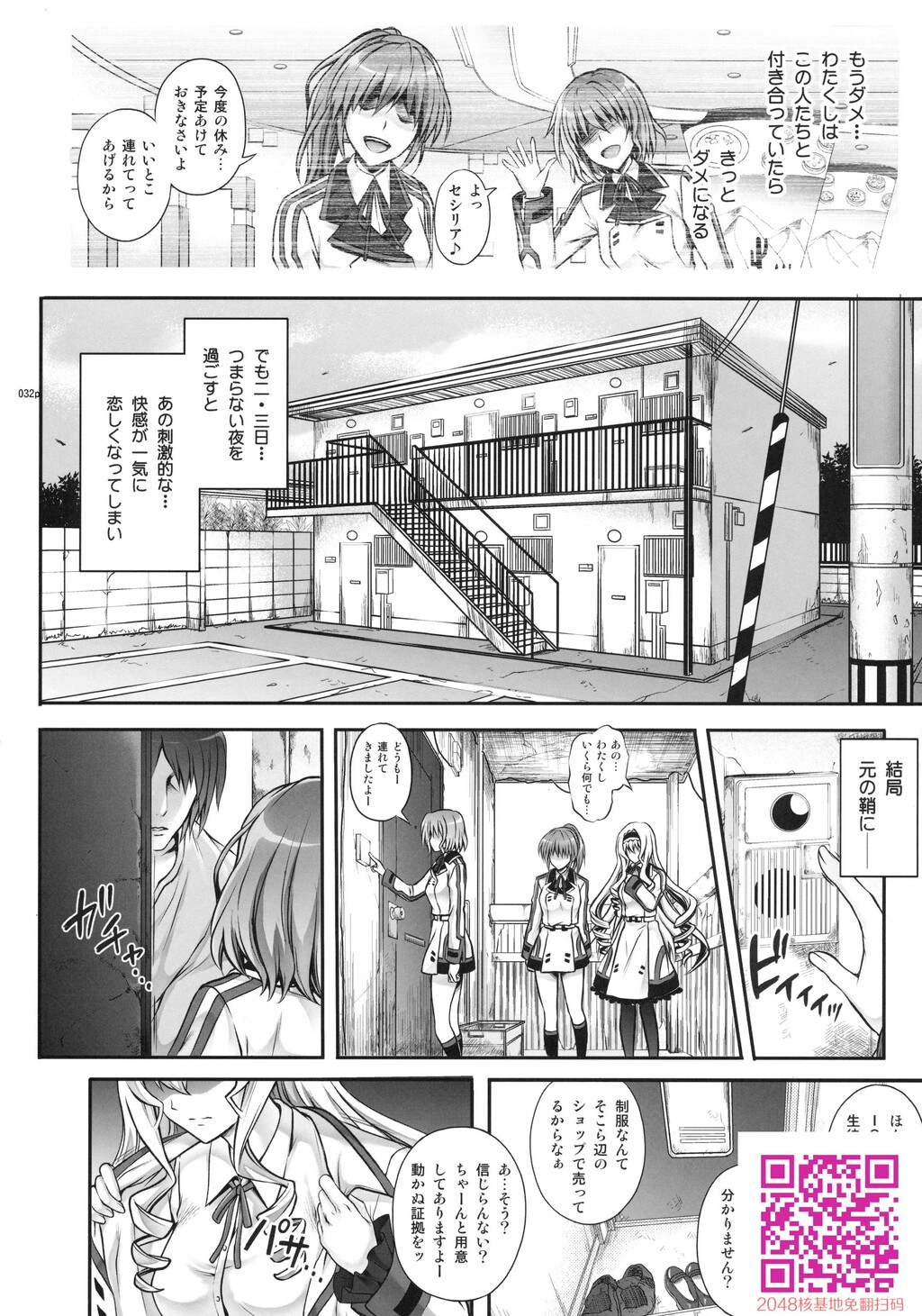 1005YOROサイクロンの総集编[173P]第0页 作者:Publisher 帖子ID:119079 TAG:动漫图片,卡通漫畫,2048核基地