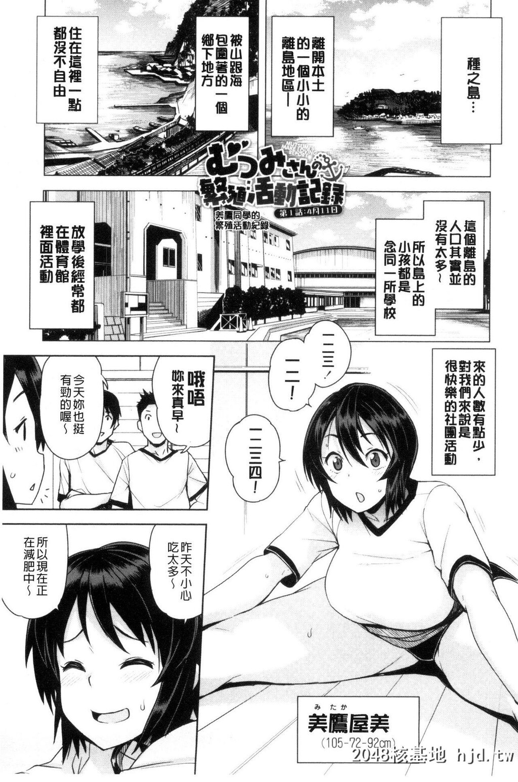 H漫中文整本-童贞男子更生委员会第0页 作者:Publisher 帖子ID:117930 TAG:动漫图片,卡通漫畫,2048核基地