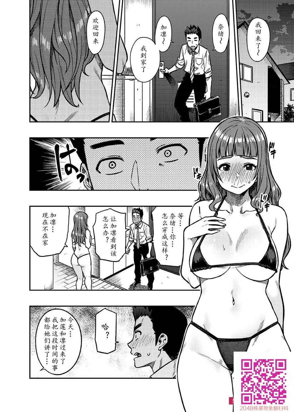 タチロク[33p]第0页 作者:Publisher 帖子ID:118101 TAG:动漫图片,卡通漫畫,2048核基地