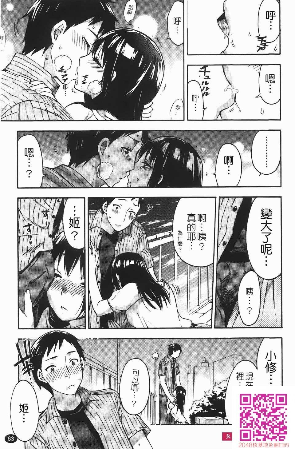 [久远ミチヨシ]ヒメゴトマタニティ[50p]第0页 作者:Publisher 帖子ID:118755 TAG:动漫图片,卡通漫畫,2048核基地