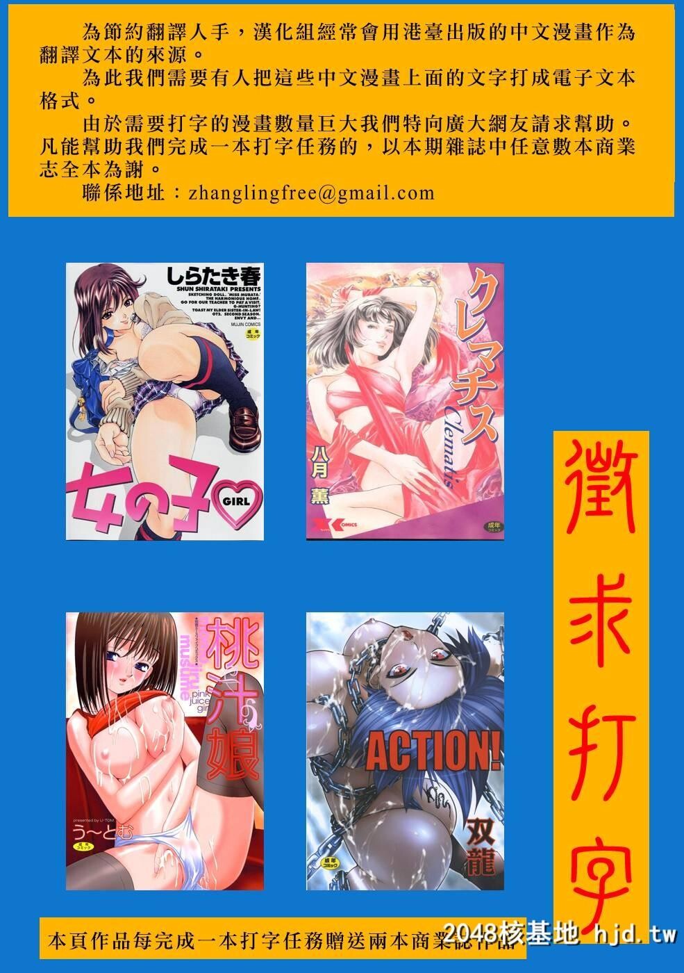 [アンソロジー]Comic汉Vol.1第0页 作者:Publisher 帖子ID:117774 TAG:动漫图片,卡通漫畫,2048核基地