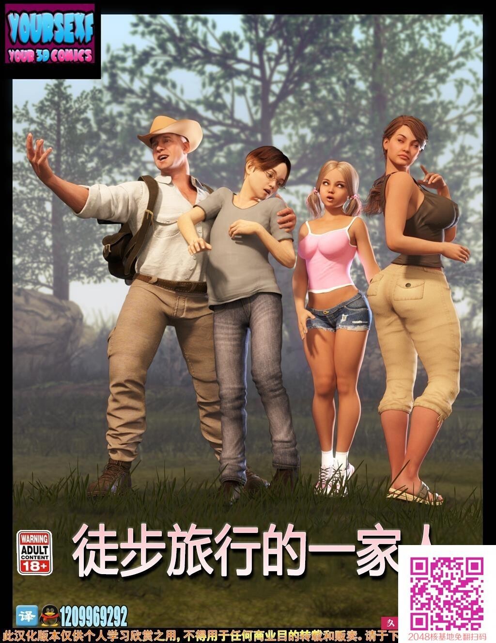 NLT-03-TheFamilyHike[中字][30p]第0页 作者:Publisher 帖子ID:118589 TAG:动漫图片,卡通漫畫,2048核基地