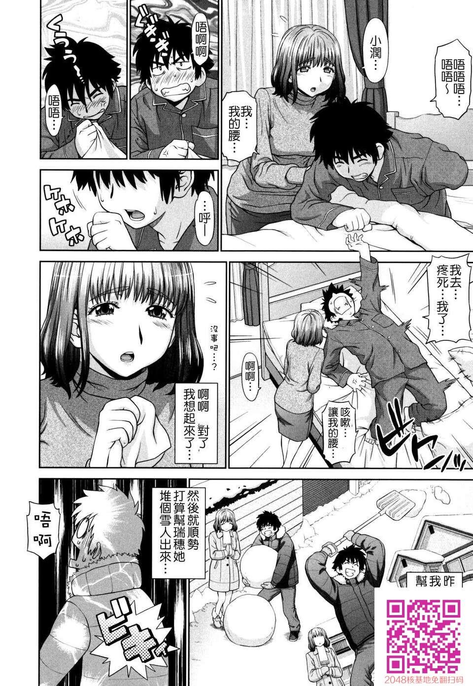 [中文][黑白]好色小子放课后-4[56P]第0页 作者:Publisher 帖子ID:118917 TAG:动漫图片,卡通漫畫,2048核基地