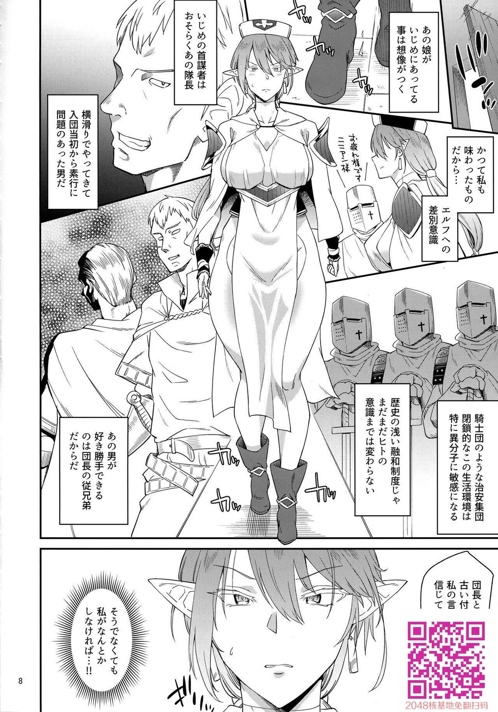 [折口ヒラタ]エルフの圣职者ニニアン[24p]第0页 作者:Publisher 帖子ID:118750 TAG:动漫图片,卡通漫畫,2048核基地