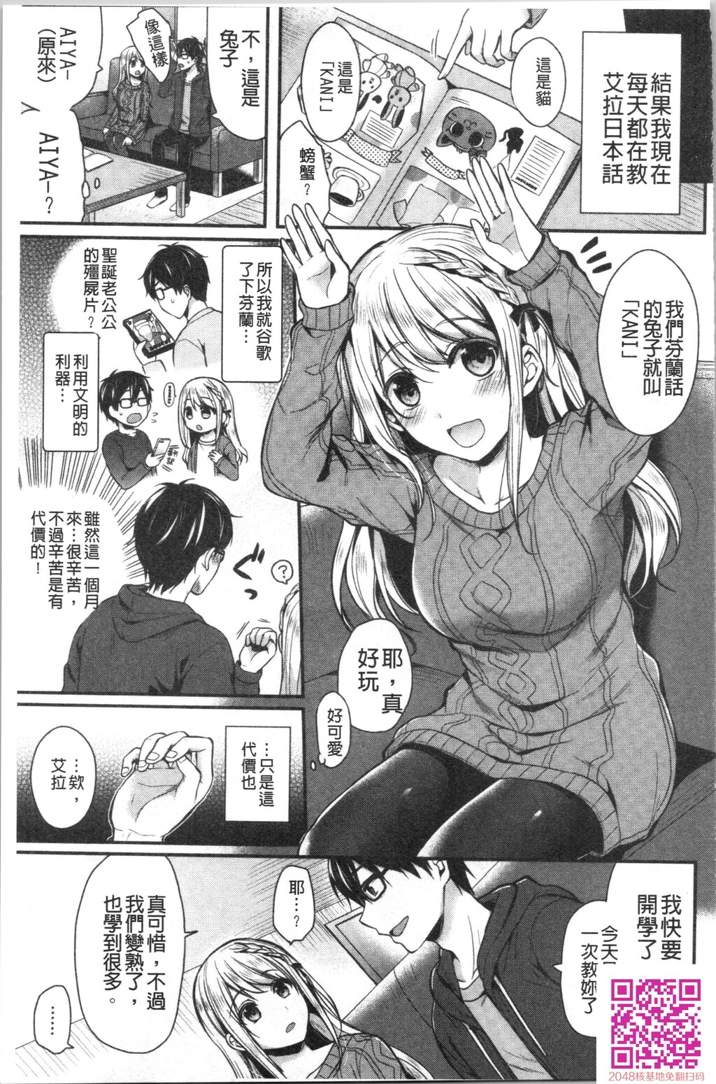 はじらいハニー[39p]第0页 作者:Publisher 帖子ID:118269 TAG:动漫图片,卡通漫畫,2048核基地