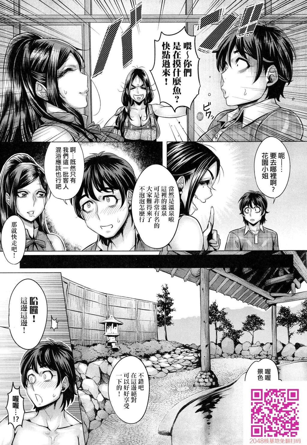 [中文][桃吹リオ]纯欲解放区[汉化][无修正][45p]第0页 作者:Publisher 帖子ID:118919 TAG:动漫图片,卡通漫畫,2048核基地