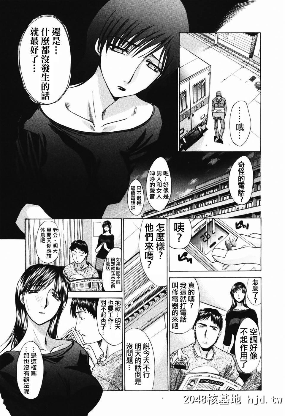 [アンソロジー]Comic汉Vol.1第0页 作者:Publisher 帖子ID:117774 TAG:动漫图片,卡通漫畫,2048核基地