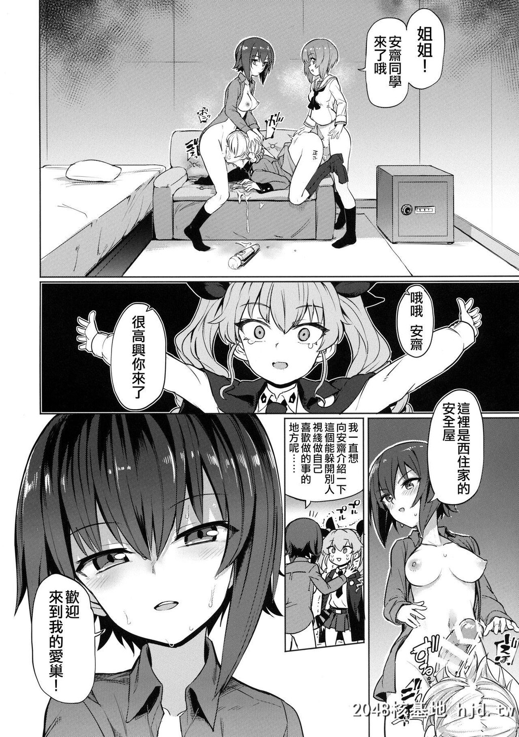 [焼きたてジャマイカ]ちんぽやくざみぽりん5まほチョビ纯爱编[ガールズ&amp;パンツァー]第0页 作者:Publisher 帖子ID:117938 TAG:动漫图片,卡通漫畫,2048核基地