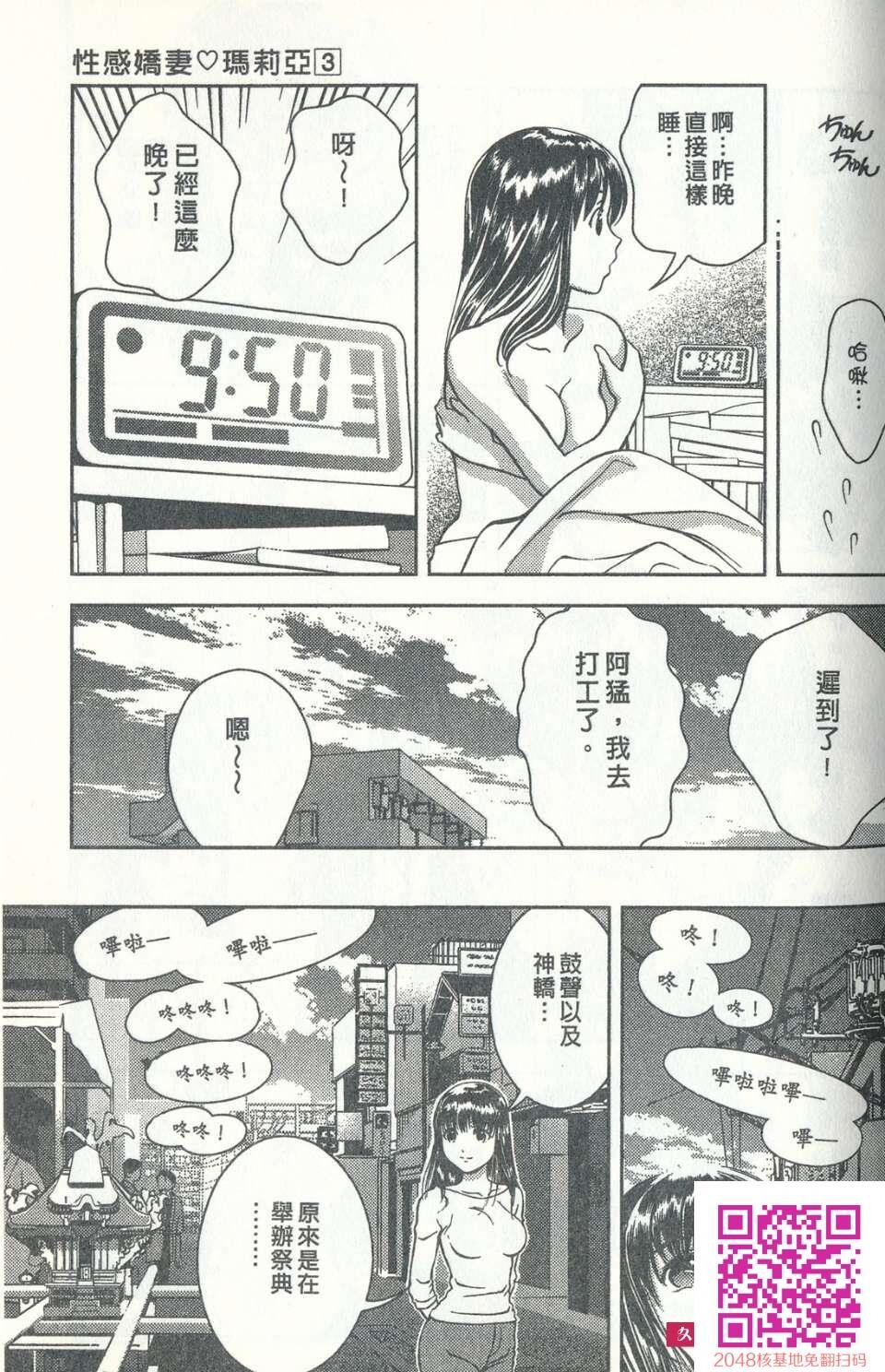 [朝森瑞季]性感娇妻玛利亚Vol.03[37p]第0页 作者:Publisher 帖子ID:118098 TAG:动漫图片,卡通漫畫,2048核基地