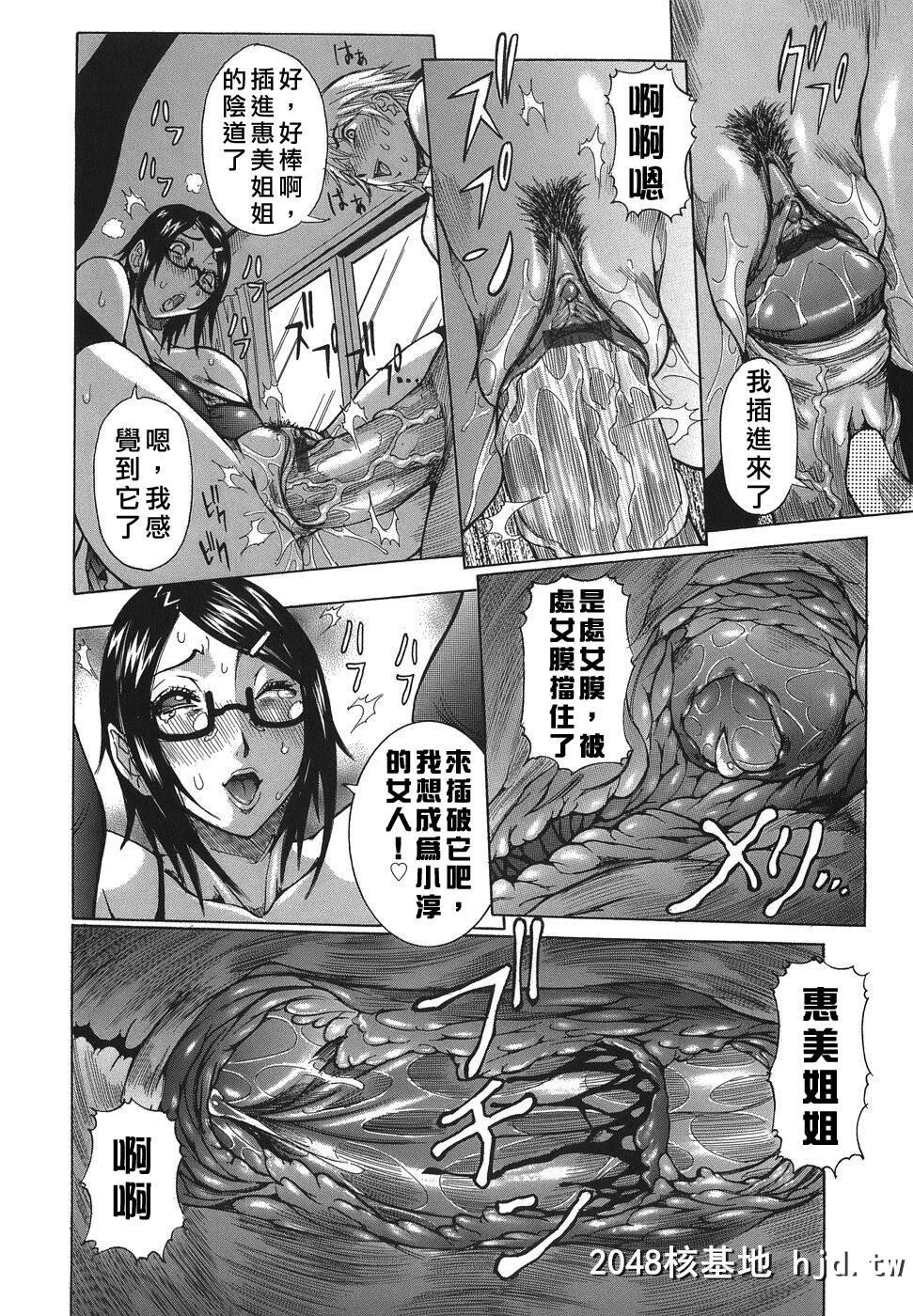 [アンソロジー]Comic汉Vol.1第0页 作者:Publisher 帖子ID:117774 TAG:动漫图片,卡通漫畫,2048核基地