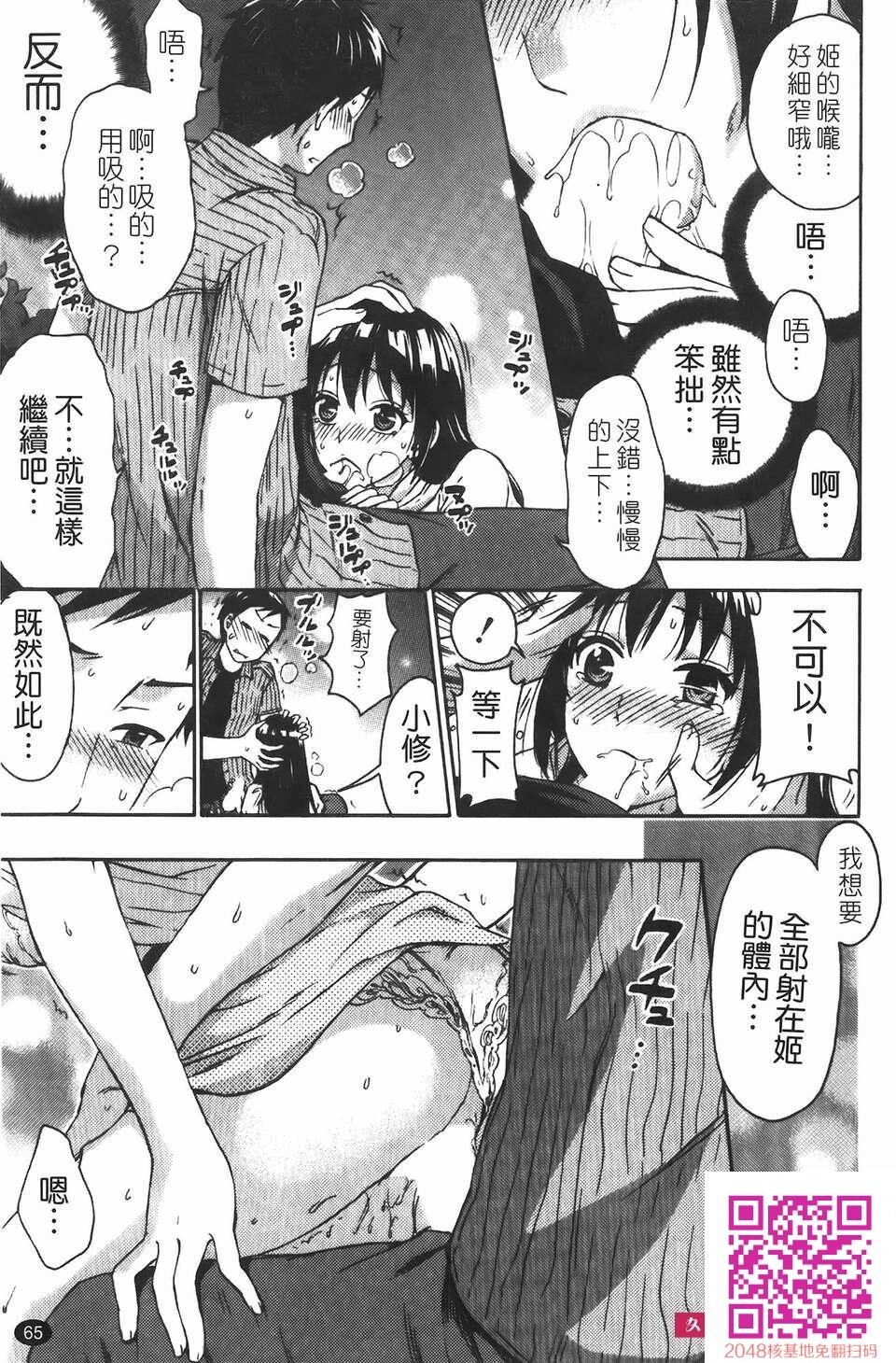 [久远ミチヨシ]ヒメゴトマタニティ[50p]第0页 作者:Publisher 帖子ID:118755 TAG:动漫图片,卡通漫畫,2048核基地