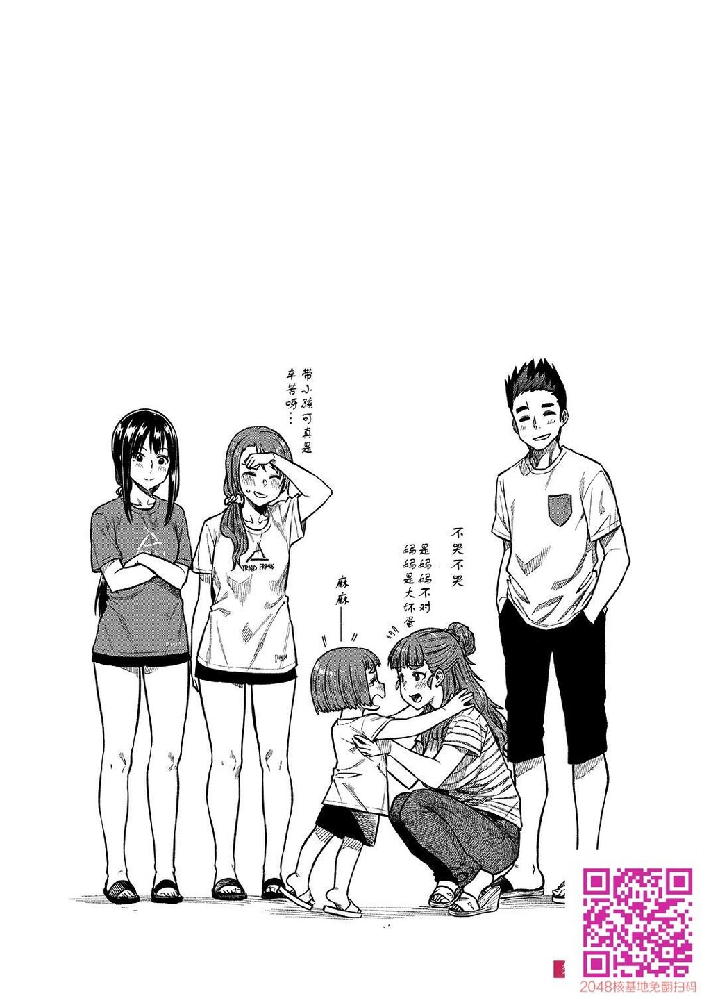 タチロク[33p]第0页 作者:Publisher 帖子ID:118101 TAG:动漫图片,卡通漫畫,2048核基地