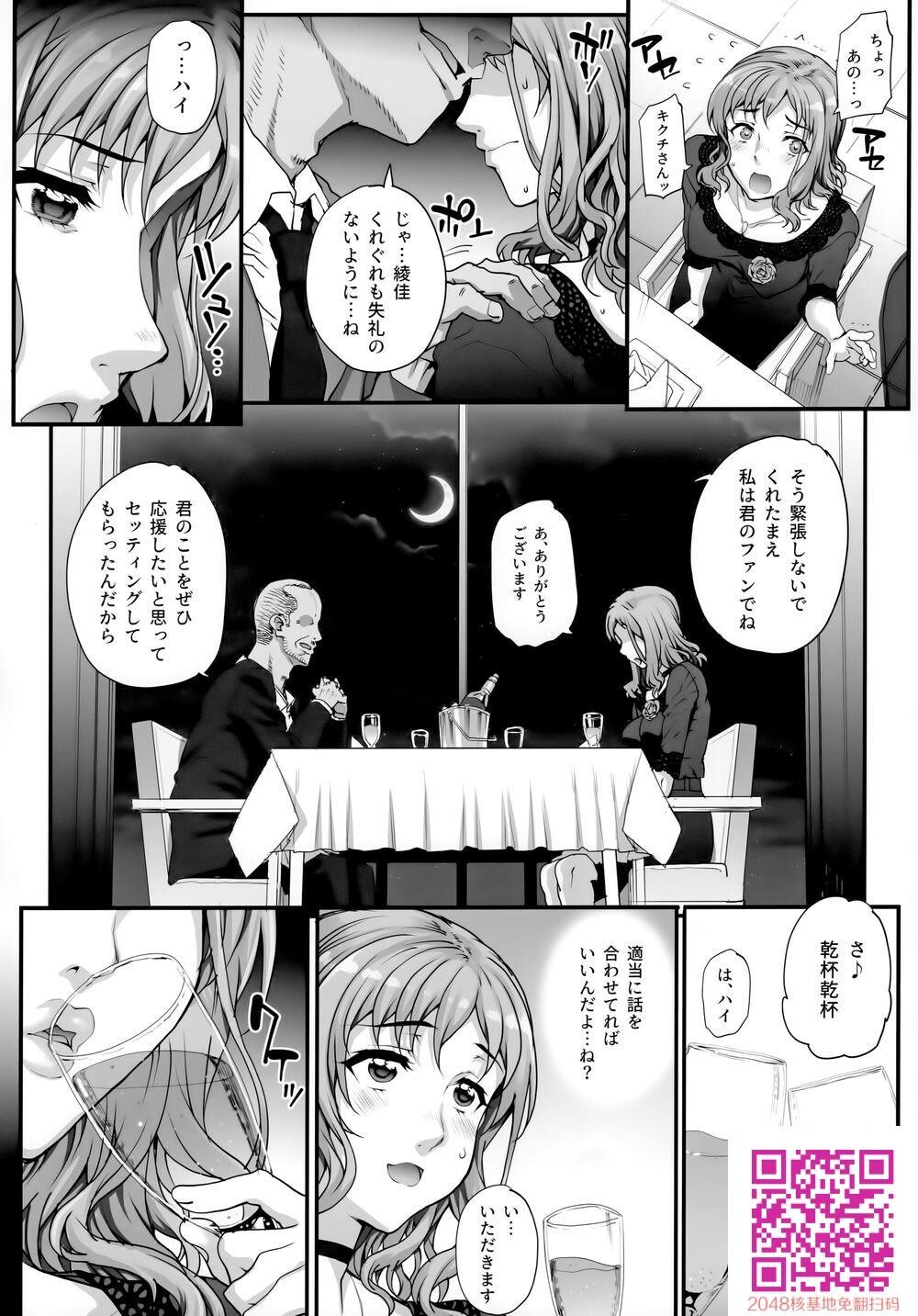 [まごの亭[夏庵]]カレシにナイショで3性接待…させられました。[C96][32p]第0页 作者:Publisher 帖子ID:117433 TAG:动漫图片,卡通漫畫,2048核基地