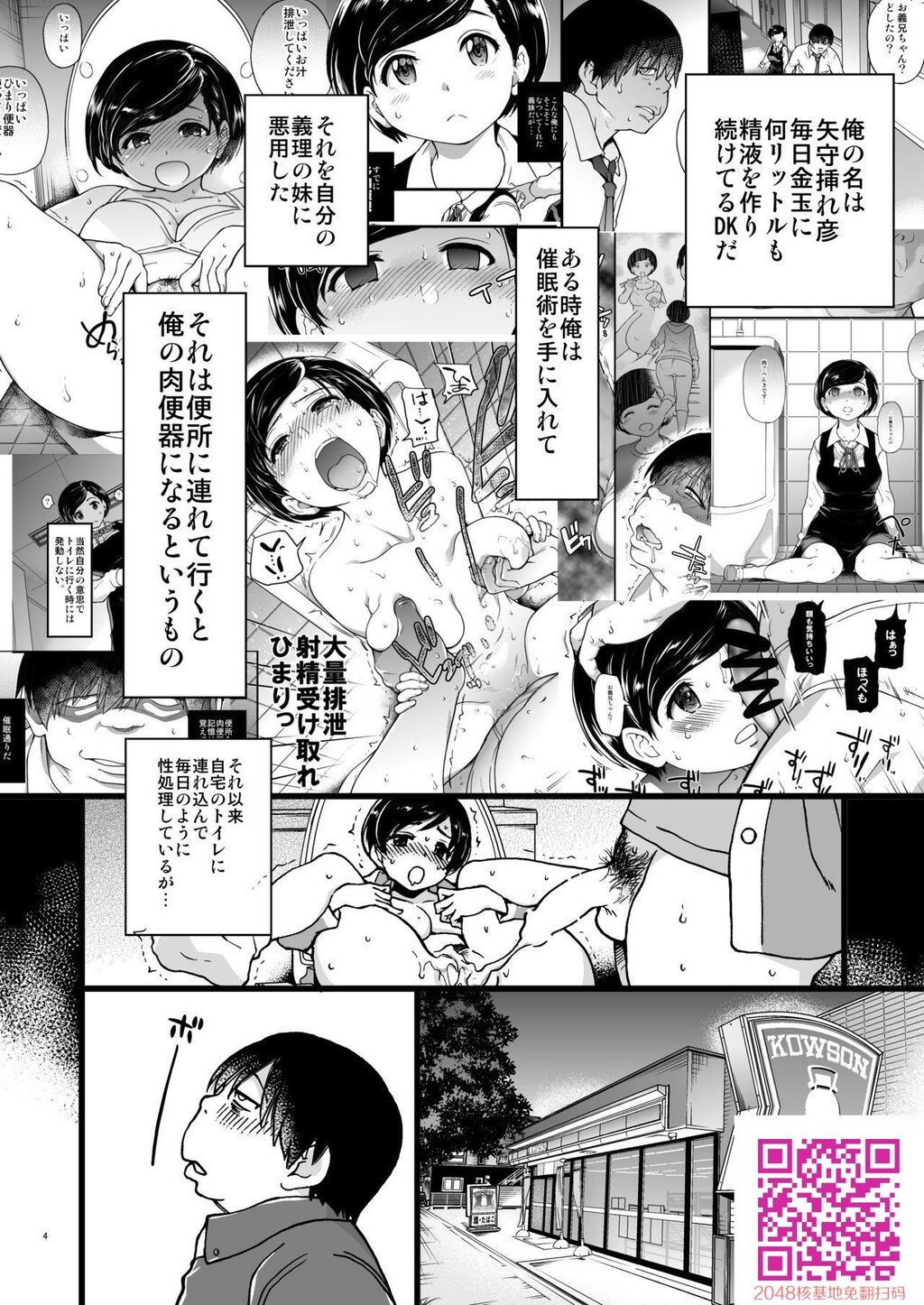 人妻催眠コンビニ肉便器[22p]第0页 作者:Publisher 帖子ID:117273 TAG:动漫图片,卡通漫畫,2048核基地