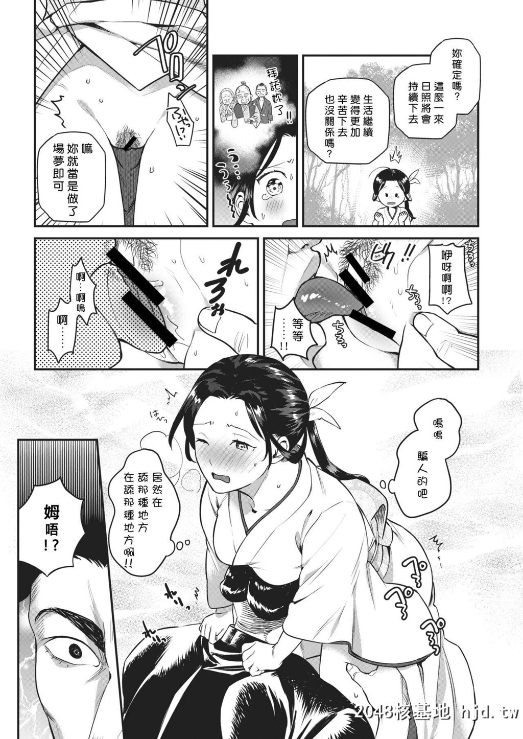 [山芋とろろ]雨乞い乙女[COMIC快楽天ビースト2020年1月号][中国翻訳][DL版]第0页 作者:Publisher 帖子ID:116768 TAG:动漫图片,卡通漫畫,2048核基地