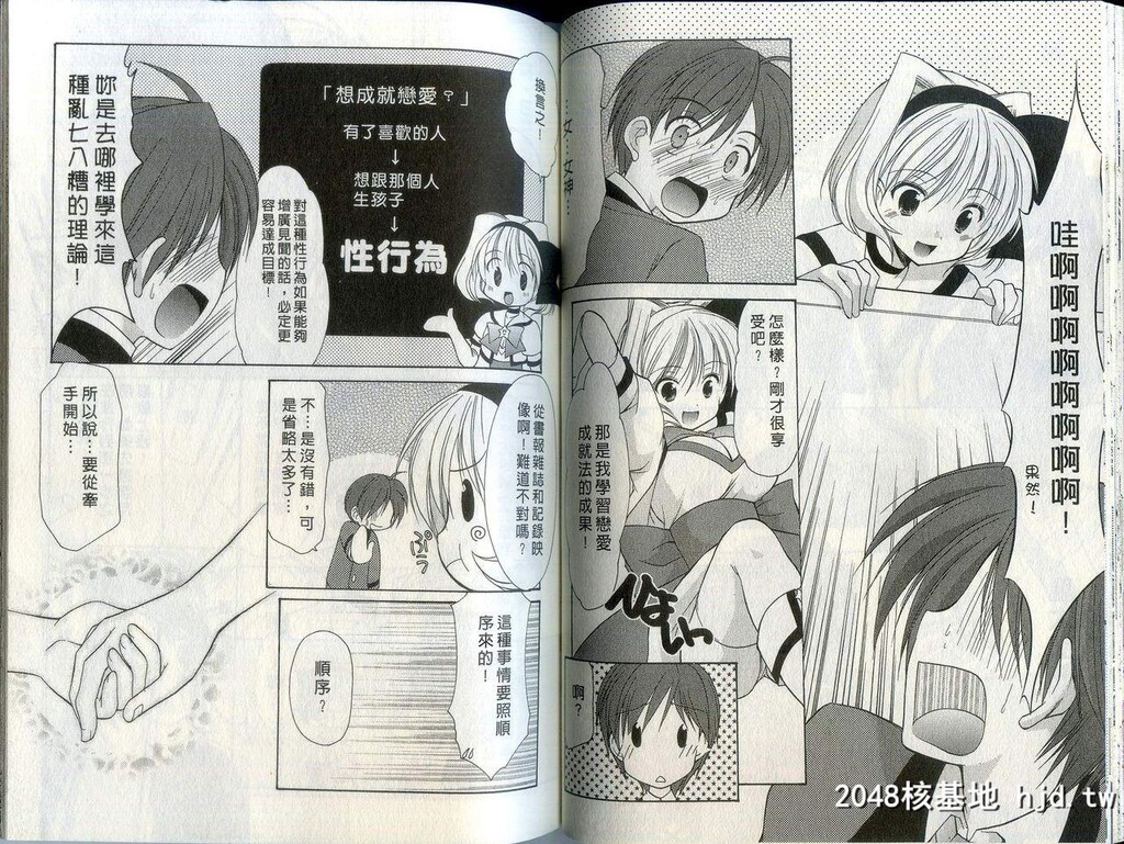 [あずまゆき]美神进行式[かみing?ど_る]第1巻第0页 作者:Publisher 帖子ID:116119 TAG:动漫图片,卡通漫畫,2048核基地