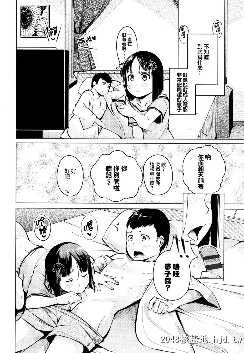 H漫中文整本-性女子守歌第0页 作者:Publisher 帖子ID:116278 TAG:动漫图片,卡通漫畫,2048核基地