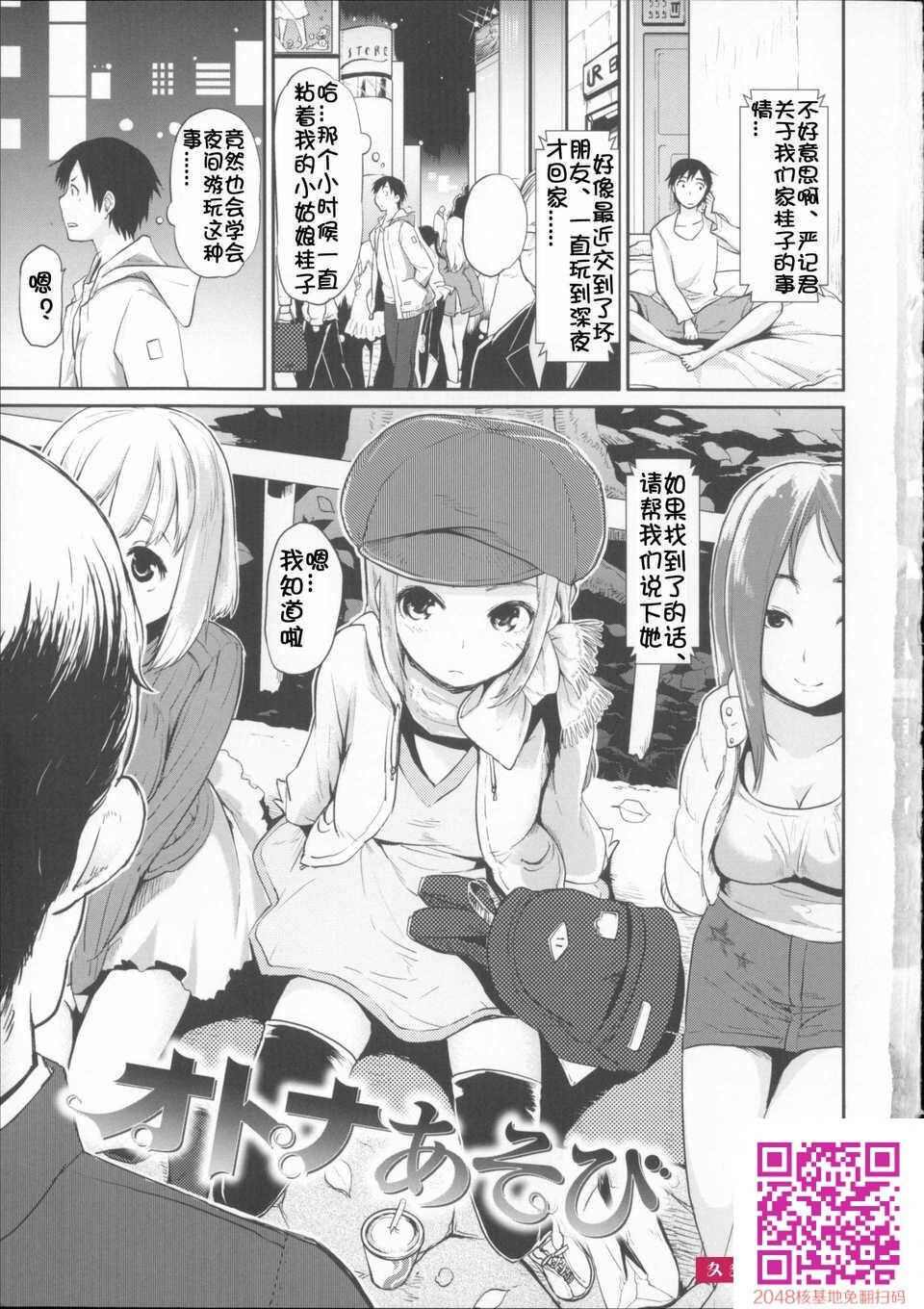 [もず]ベビーフェイス_ぐらまぁ[49p]第0页 作者:Publisher 帖子ID:116940 TAG:动漫图片,卡通漫畫,2048核基地