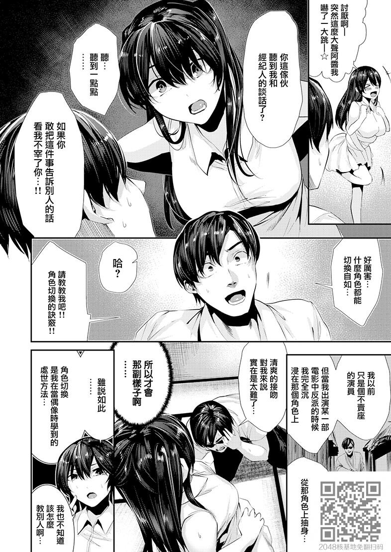 [黑白/无修]短篇~吻戏[22P]第0页 作者:Publisher 帖子ID:117600 TAG:动漫图片,卡通漫畫,2048核基地