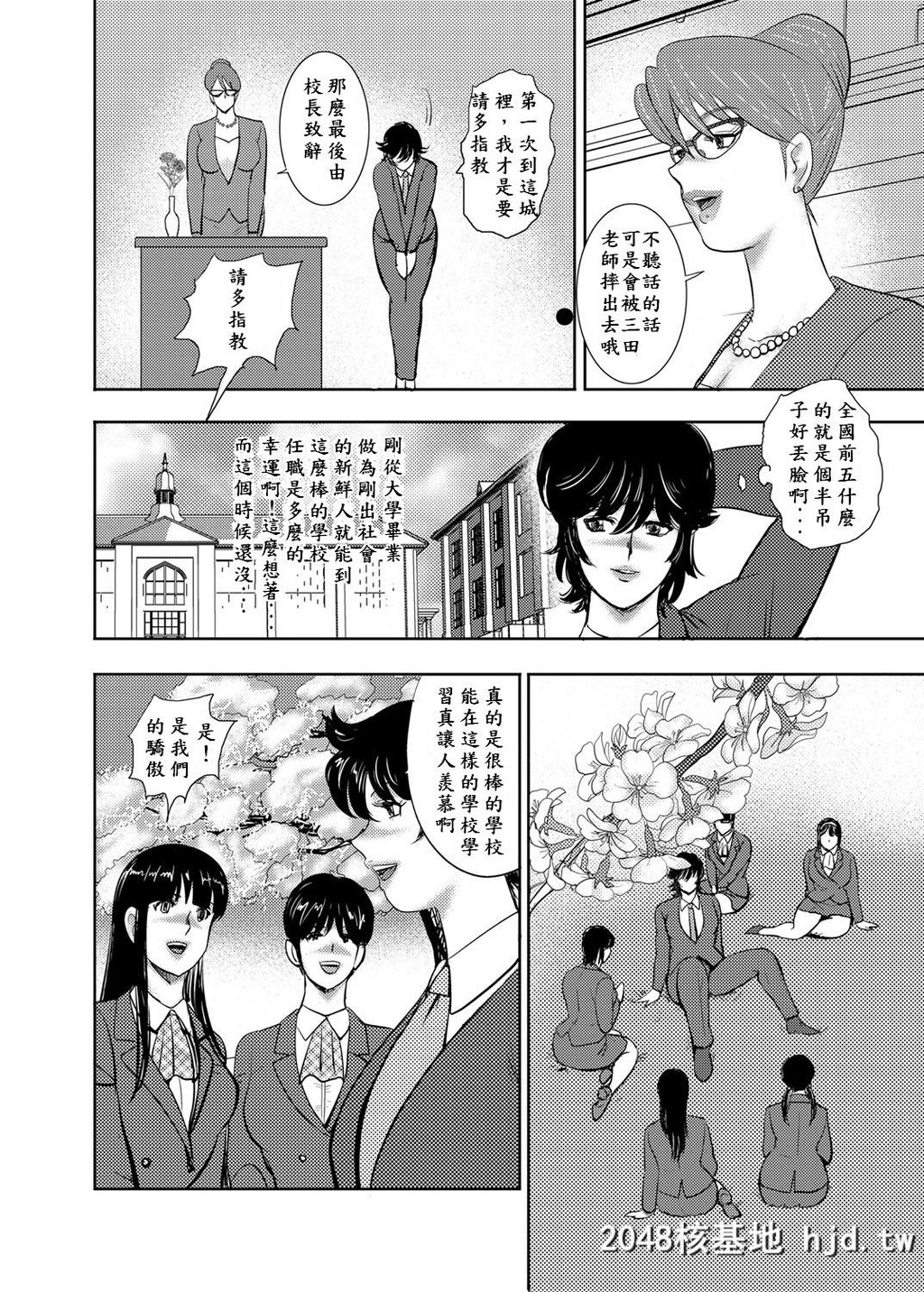 [まいなぁぼぉい]学园の贽第一话[中国翻訳]第0页 作者:Publisher 帖子ID:115956 TAG:动漫图片,卡通漫畫,2048核基地