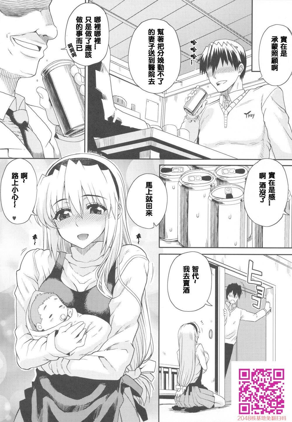 [まごの亭[夏庵]]カユミドメアフター智代编-Prescription04After[lzmcsa个人汉化][34p]第0页 作者:Publisher 帖子ID:117434 TAG:动漫图片,卡通漫畫,2048核基地