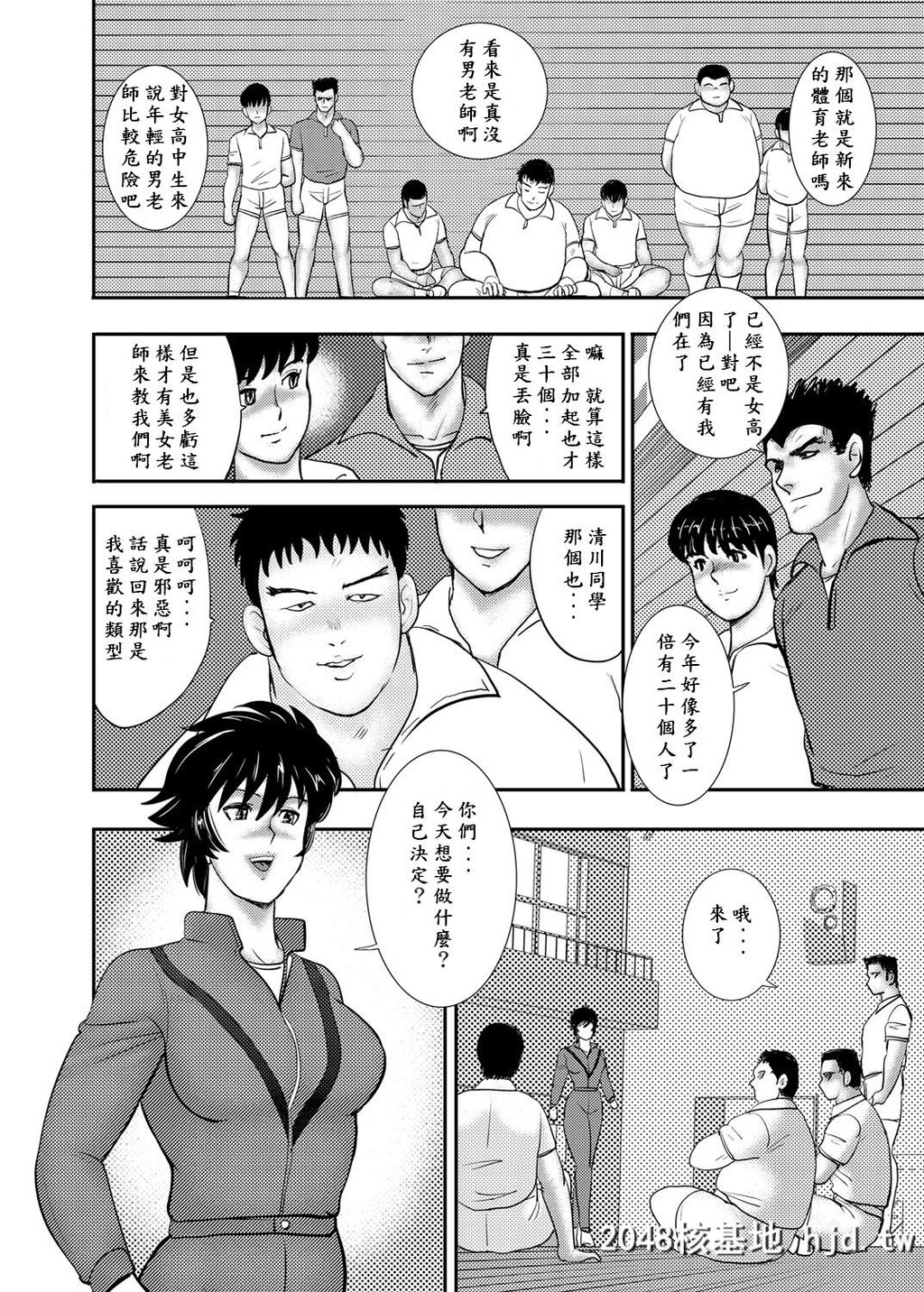 [まいなぁぼぉい]学园の贽第一话[中国翻訳]第0页 作者:Publisher 帖子ID:115956 TAG:动漫图片,卡通漫畫,2048核基地