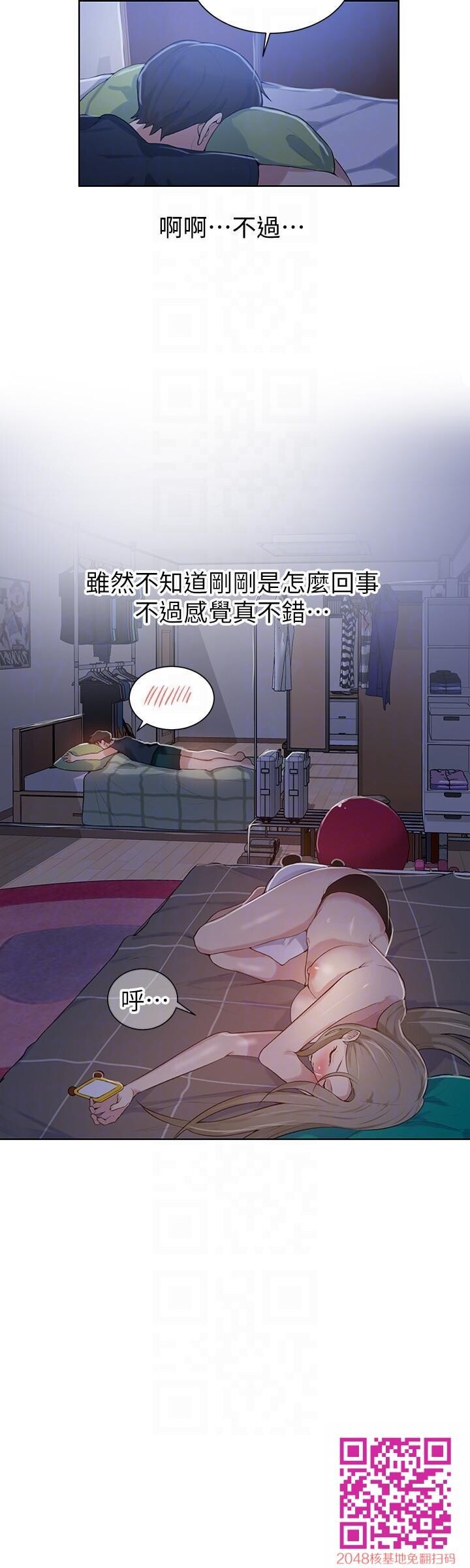 [全彩][韩漫]秘密教学[第9话][33p]第0页 作者:Publisher 帖子ID:117441 TAG:动漫图片,卡通漫畫,2048核基地