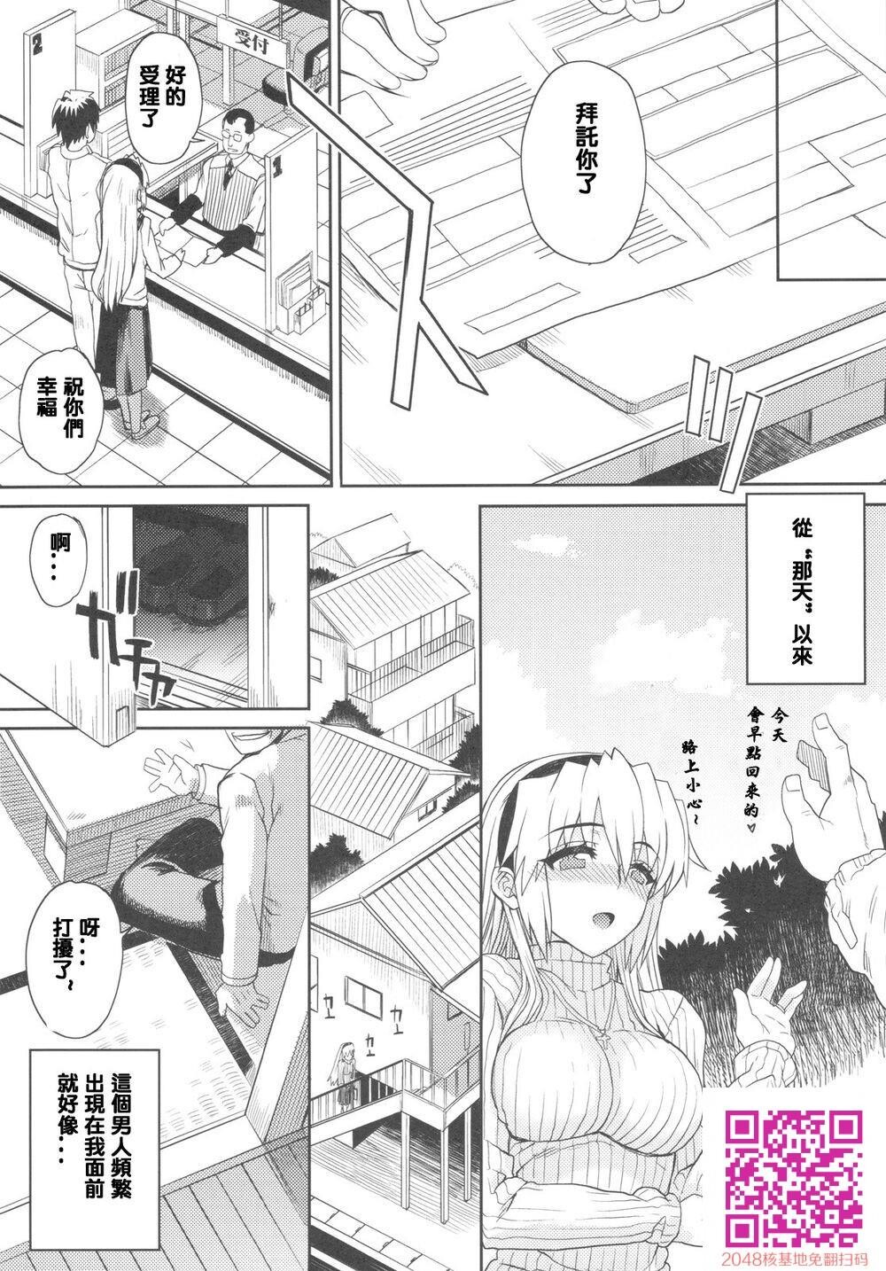 [まごの亭[夏庵]]カユミドメアフター智代编-Prescription04After[lzmcsa个人汉化][34p]第0页 作者:Publisher 帖子ID:117434 TAG:动漫图片,卡通漫畫,2048核基地