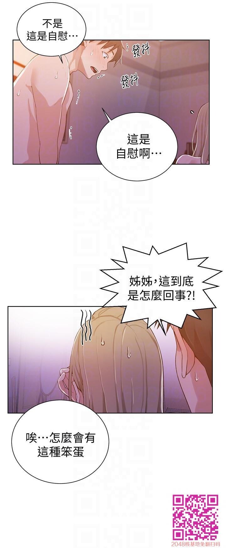 [全彩][韩漫]秘密教学[第9话][33p]第0页 作者:Publisher 帖子ID:117441 TAG:动漫图片,卡通漫畫,2048核基地