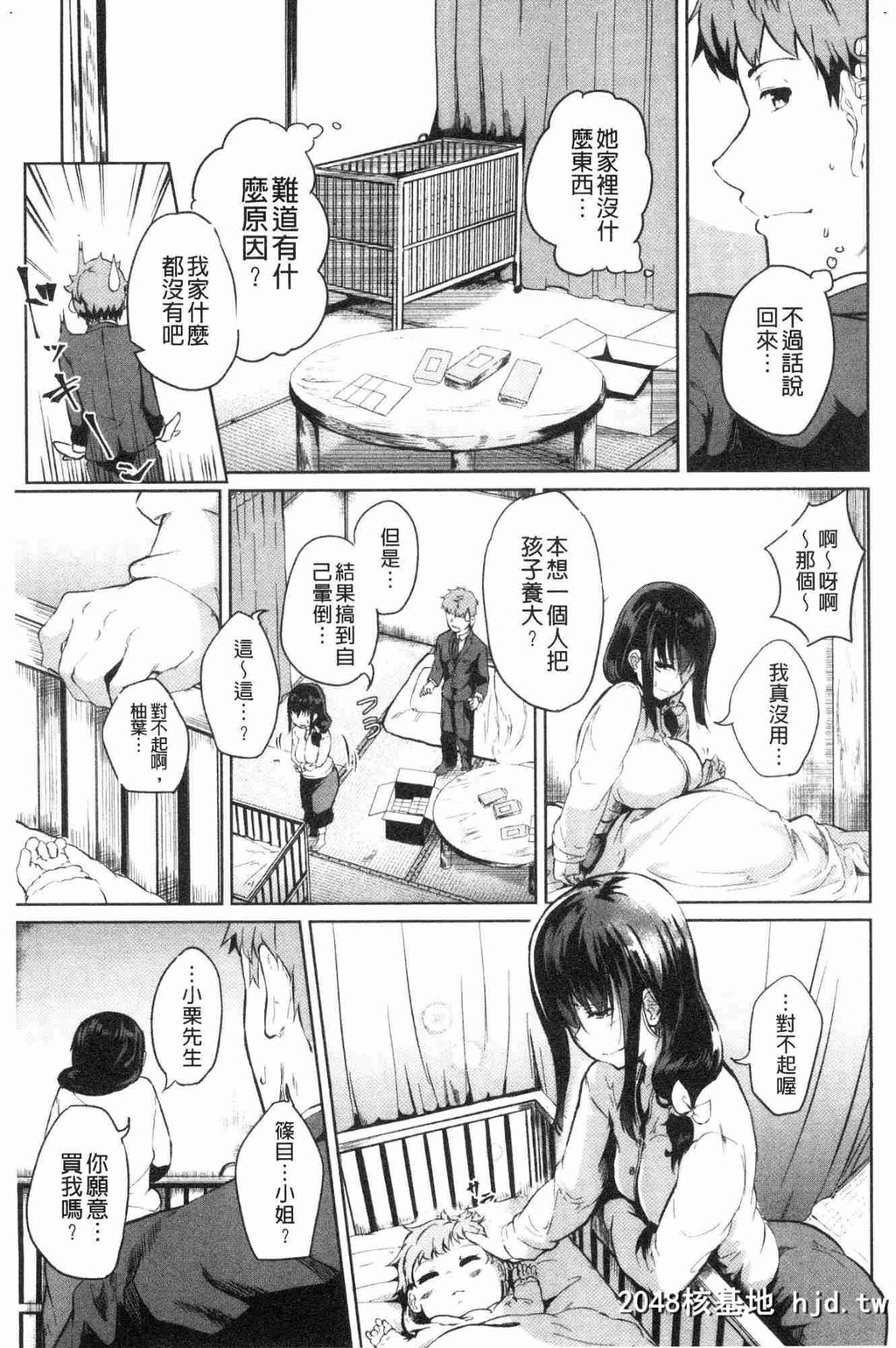 H新漫中文整本-H的女孩[回転笔]Hな女子はお嫌いですか？H的女孩你会不喜欢她吗？[风...第0页 作者:Publisher 帖子ID:116284 TAG:动漫图片,卡通漫畫,2048核基地