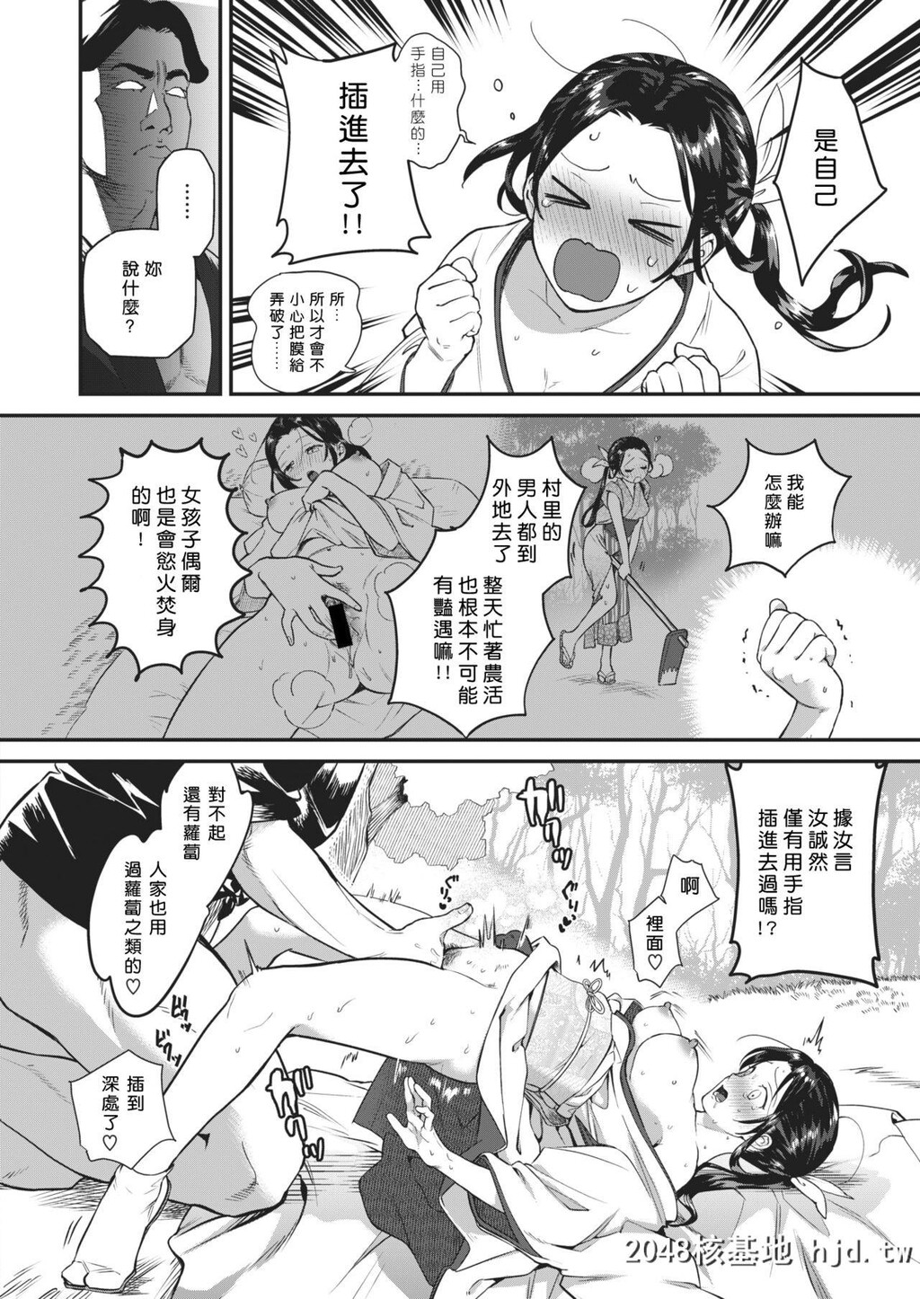 [山芋とろろ]雨乞い乙女[COMIC快楽天ビースト2020年1月号][中国翻訳][DL版]第0页 作者:Publisher 帖子ID:116768 TAG:动漫图片,卡通漫畫,2048核基地