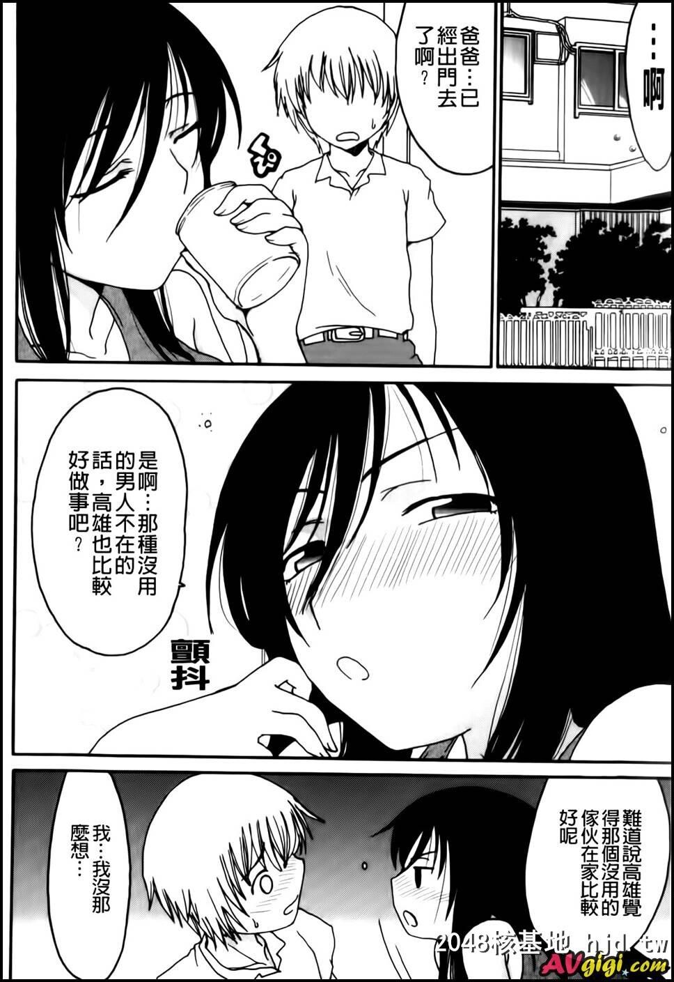 [ママごと][妈妈性事][176P]第0页 作者:Publisher 帖子ID:116449 TAG:动漫图片,卡通漫畫,2048核基地