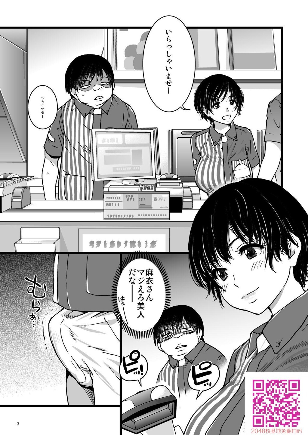 人妻催眠コンビニ肉便器[22p]第0页 作者:Publisher 帖子ID:117273 TAG:动漫图片,卡通漫畫,2048核基地