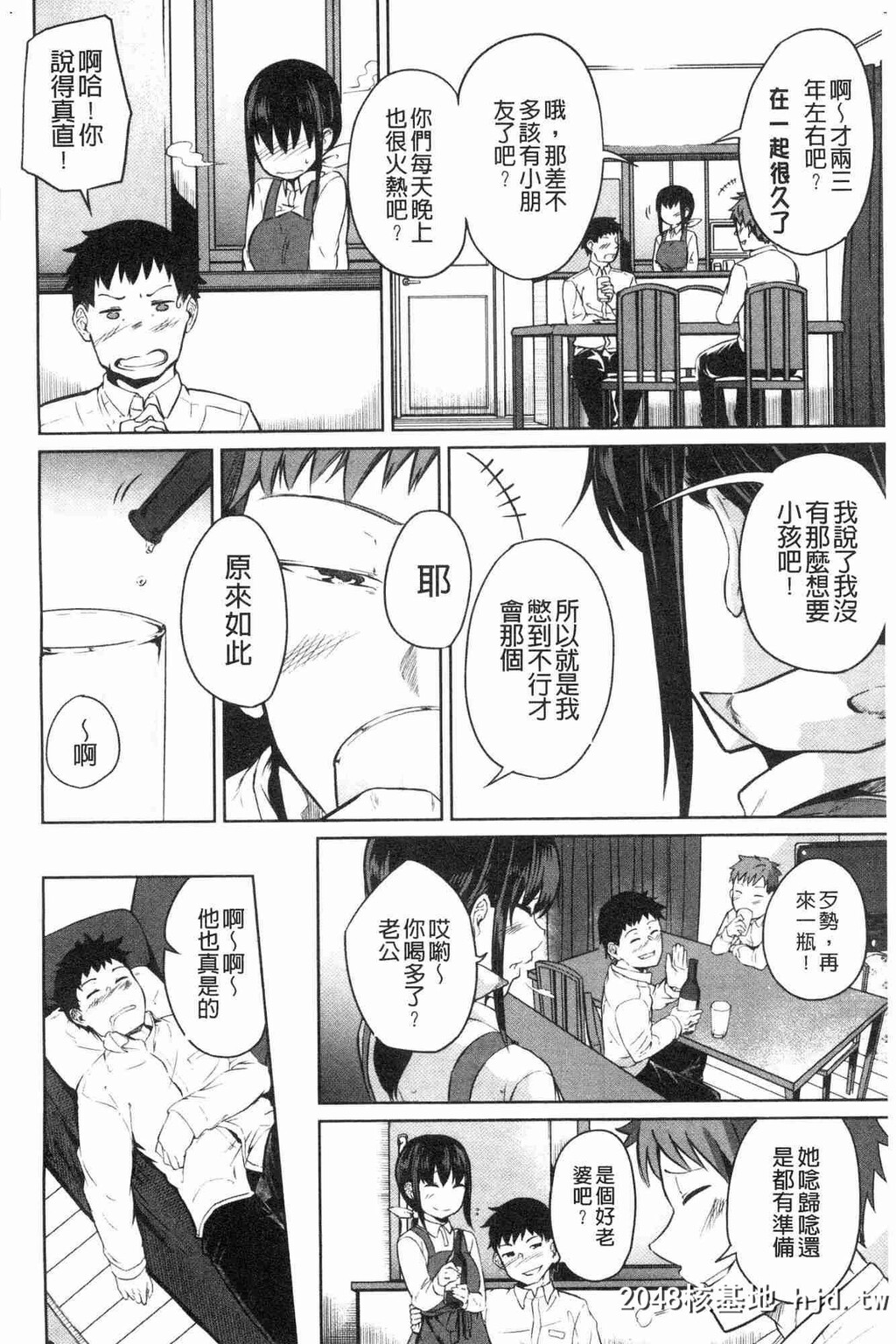 H新漫中文整本-H的女孩[回転笔]Hな女子はお嫌いですか？H的女孩你会不喜欢她吗？[风...第0页 作者:Publisher 帖子ID:116284 TAG:动漫图片,卡通漫畫,2048核基地