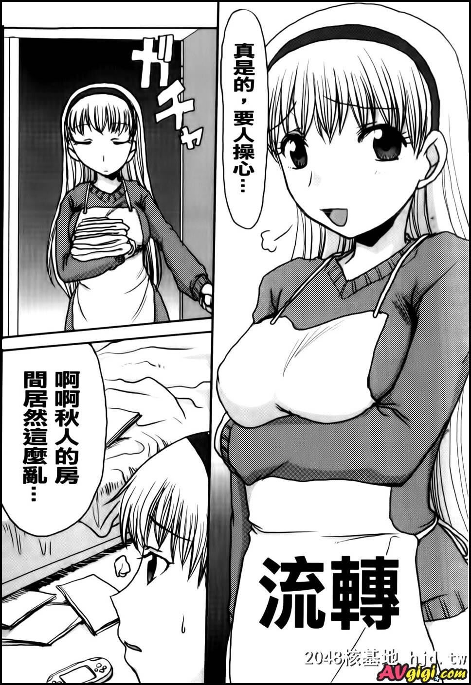 [ママごと][妈妈性事][176P]第0页 作者:Publisher 帖子ID:116449 TAG:动漫图片,卡通漫畫,2048核基地