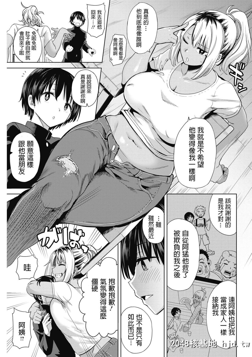 [黒巣ガタリ]不良ママの油断っ!第0页 作者:Publisher 帖子ID:116609 TAG:动漫图片,卡通漫畫,2048核基地