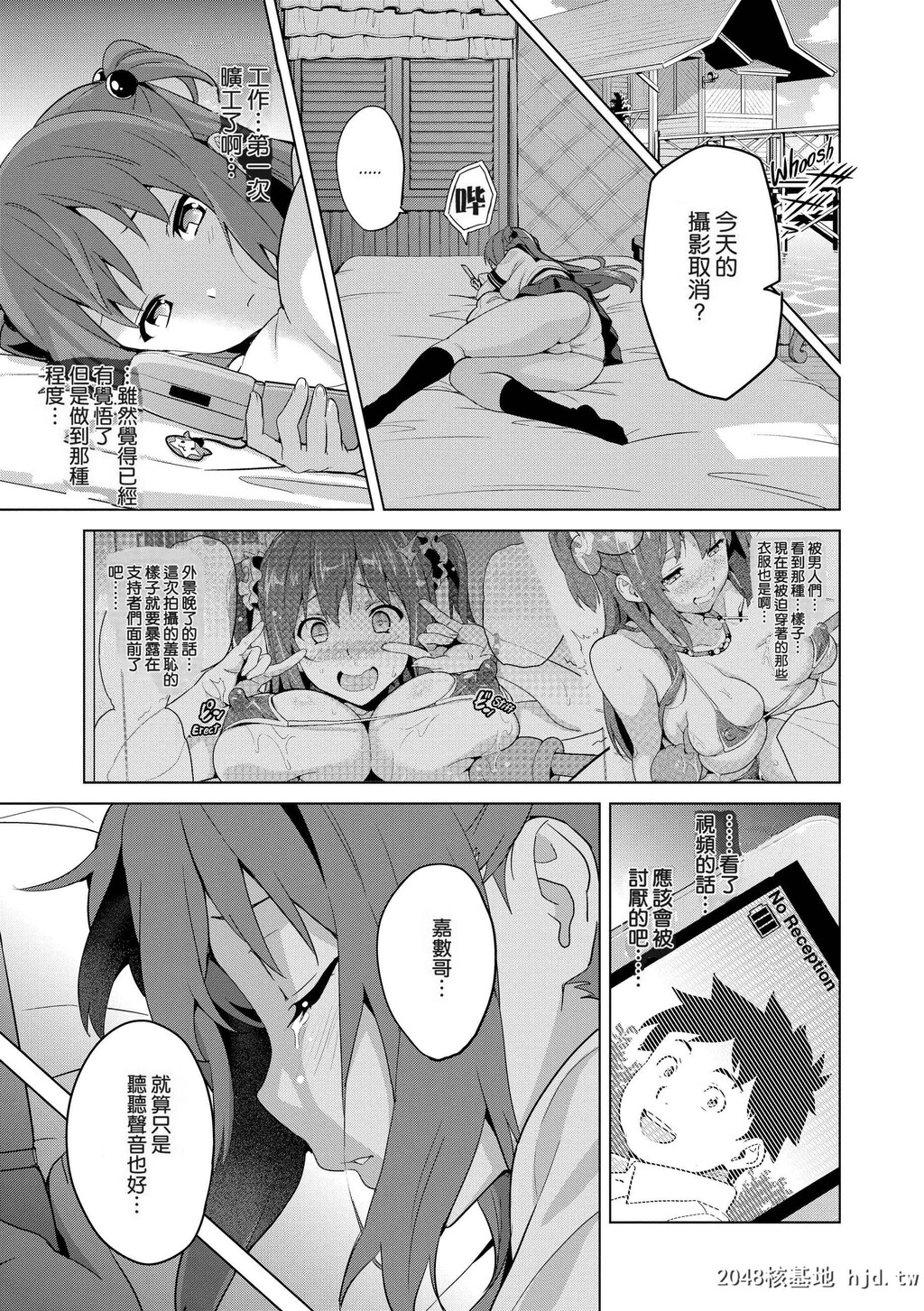 [武田弘光]いま?りあ[无修正]第0页 作者:Publisher 帖子ID:116448 TAG:动漫图片,卡通漫畫,2048核基地