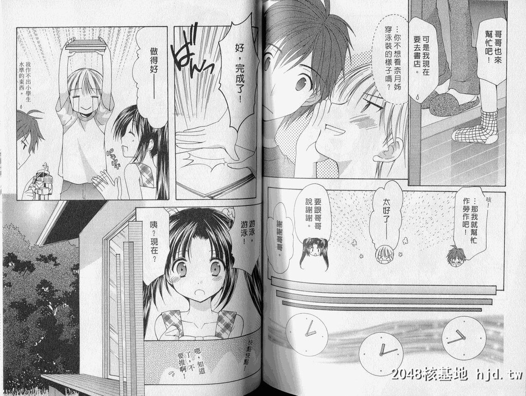 [あずまゆき]美神进行式[かみing?ど_る]第2巻第0页 作者:Publisher 帖子ID:116118 TAG:动漫图片,卡通漫畫,2048核基地