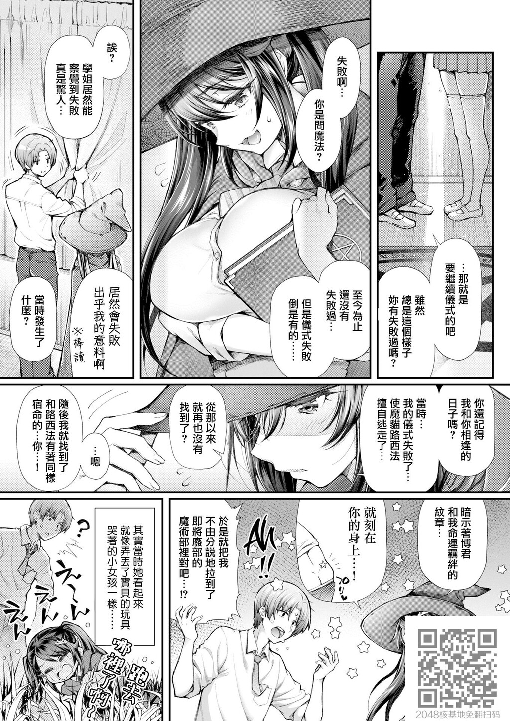 [薬味红生姜]魔术部の先辈と使い魔の僕[22p]第0页 作者:Publisher 帖子ID:116934 TAG:动漫图片,卡通漫畫,2048核基地