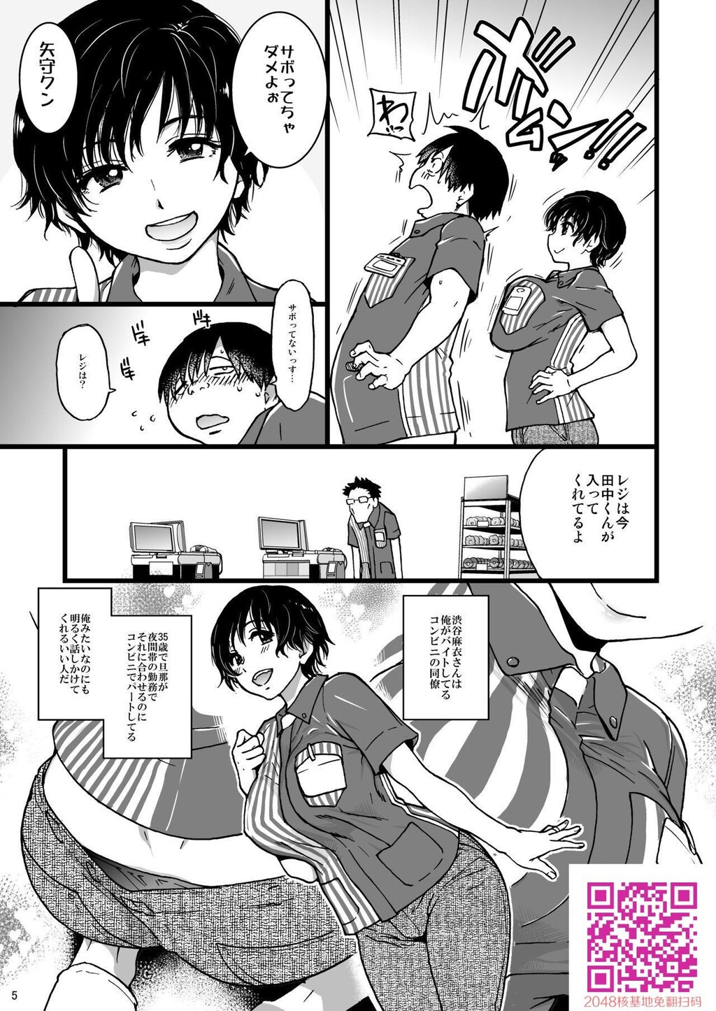 人妻催眠コンビニ肉便器[22p]第0页 作者:Publisher 帖子ID:117273 TAG:动漫图片,卡通漫畫,2048核基地