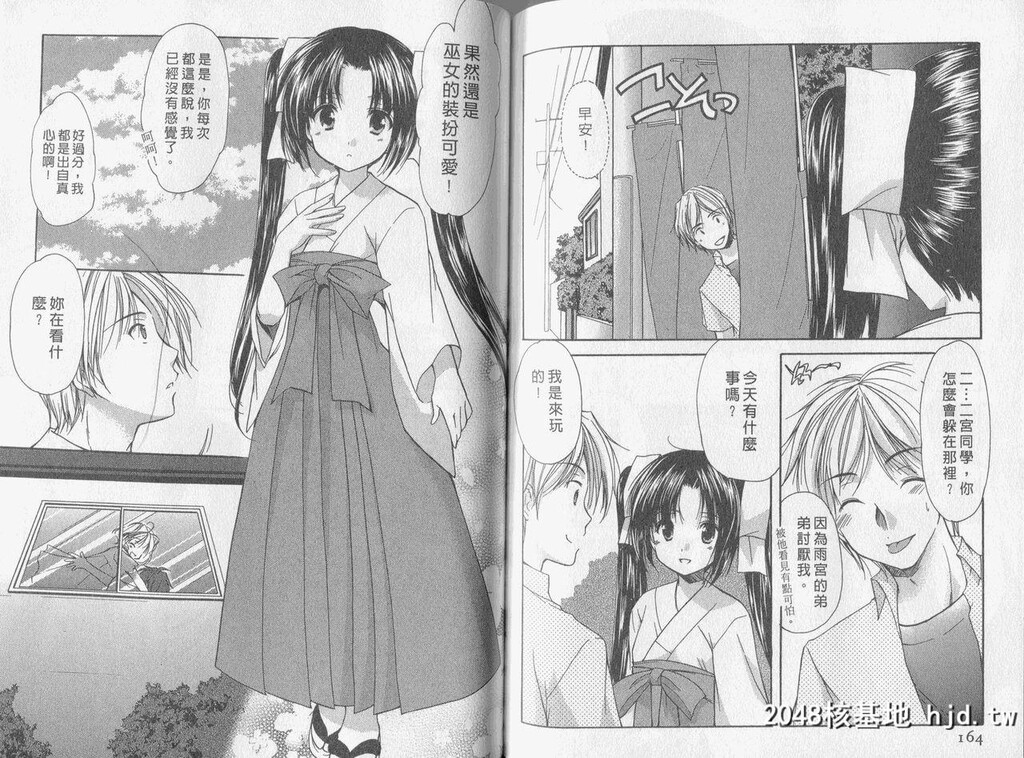 [あずまゆき]美神进行式[かみing?ど_る]第3巻第0页 作者:Publisher 帖子ID:116115 TAG:动漫图片,卡通漫畫,2048核基地