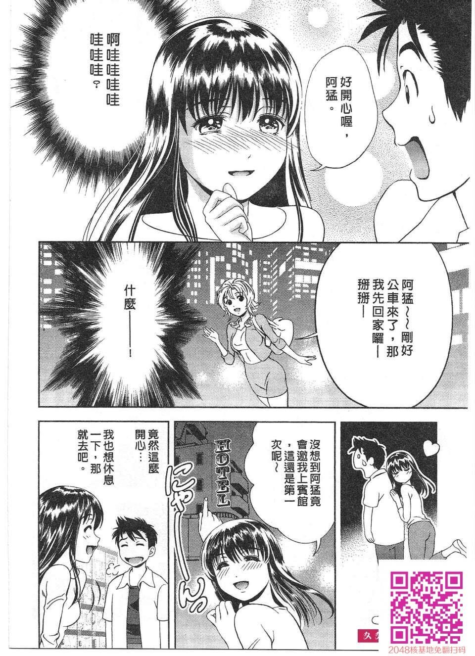 [朝森瑞季]性感娇妻玛利亚Vol.02[43P]第0页 作者:Publisher 帖子ID:113985 TAG:动漫图片,卡通漫畫,2048核基地